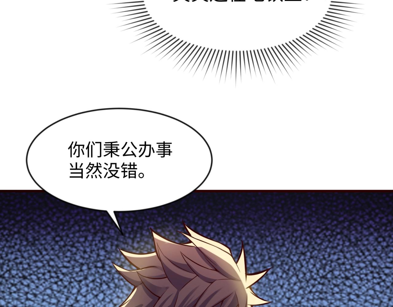 🍶穿越拦截者 第71话 “釜山”行 第30页
