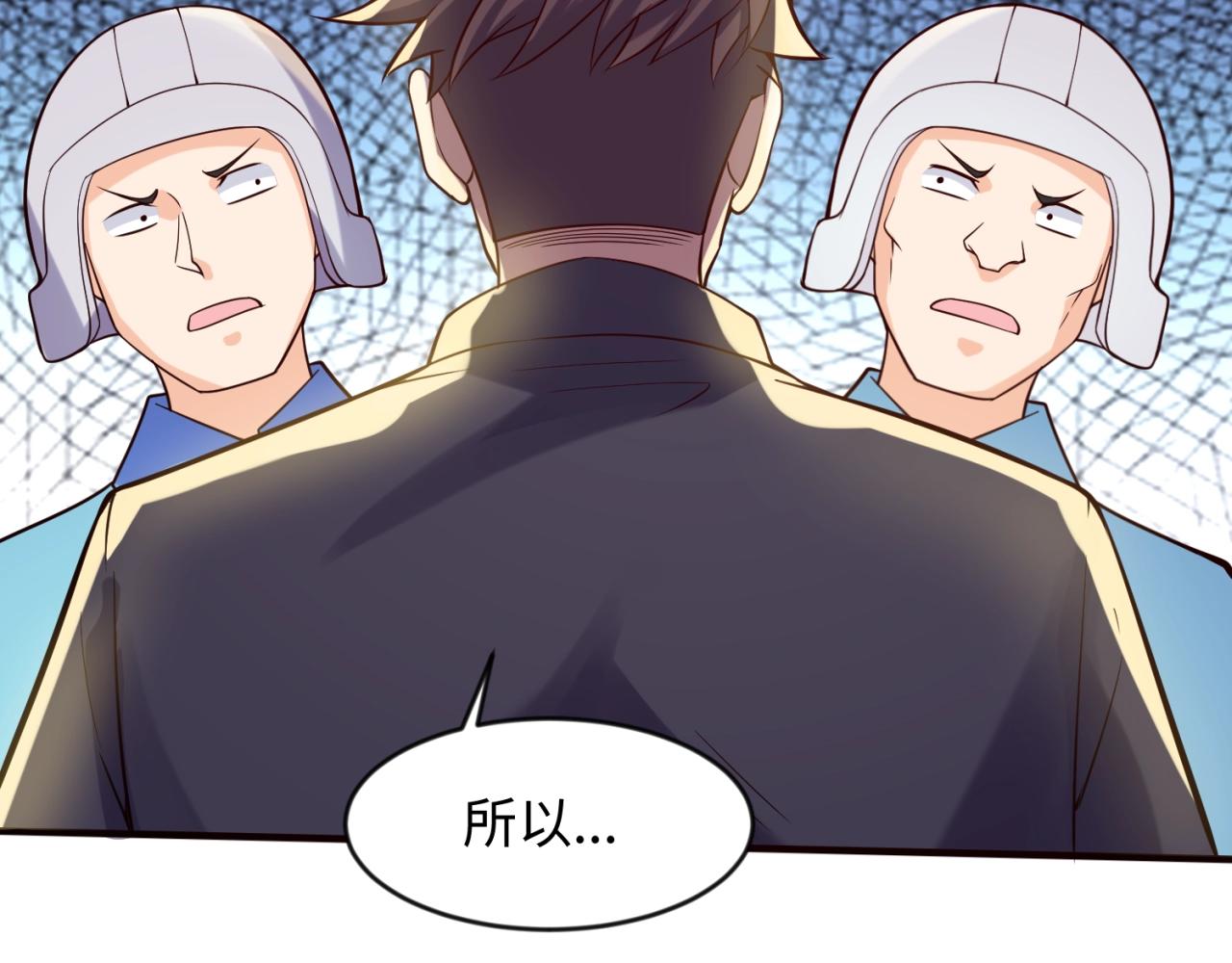 🍶穿越拦截者 第71话 “釜山”行 第31页