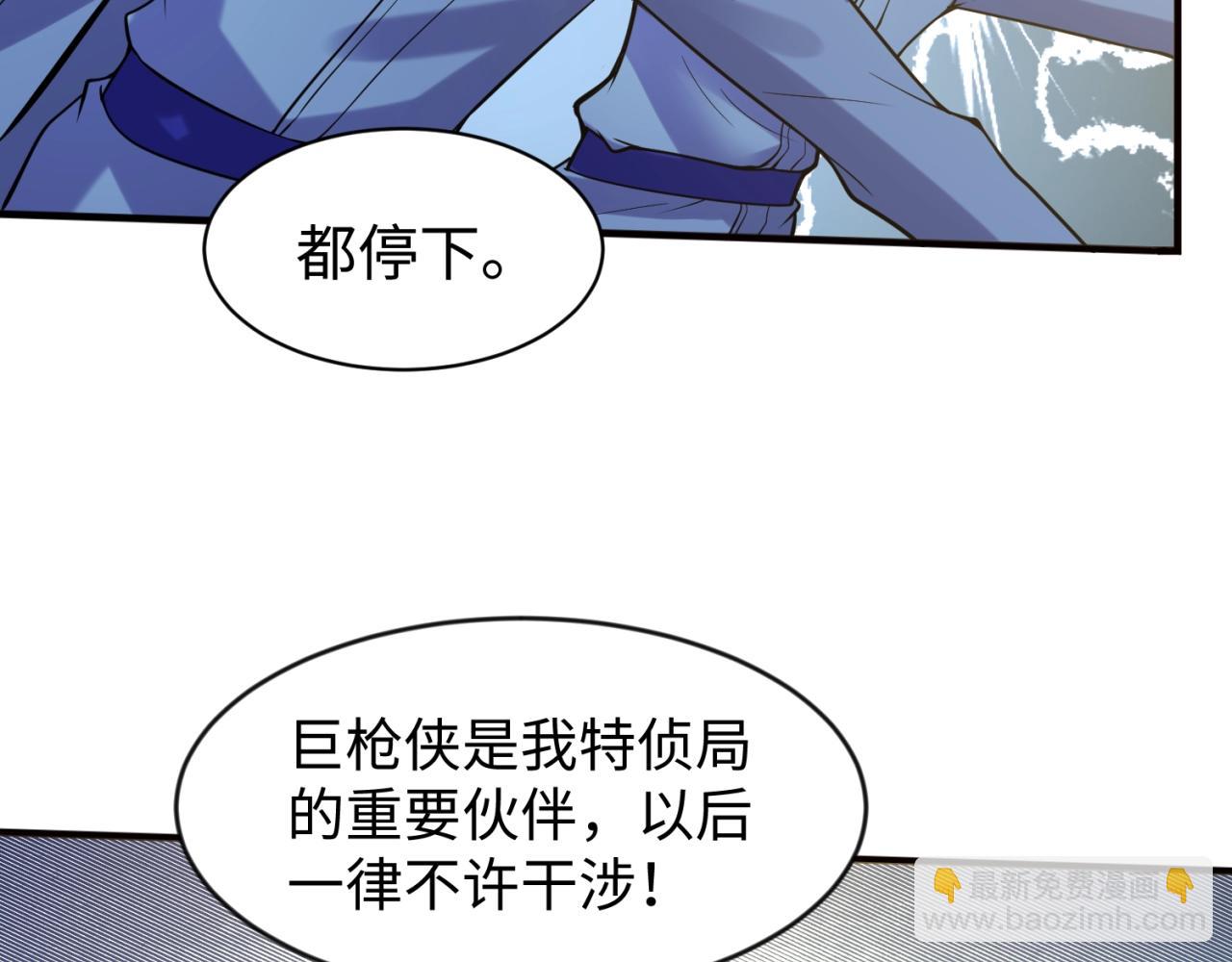 🍶穿越拦截者 第71话 “釜山”行 第37页