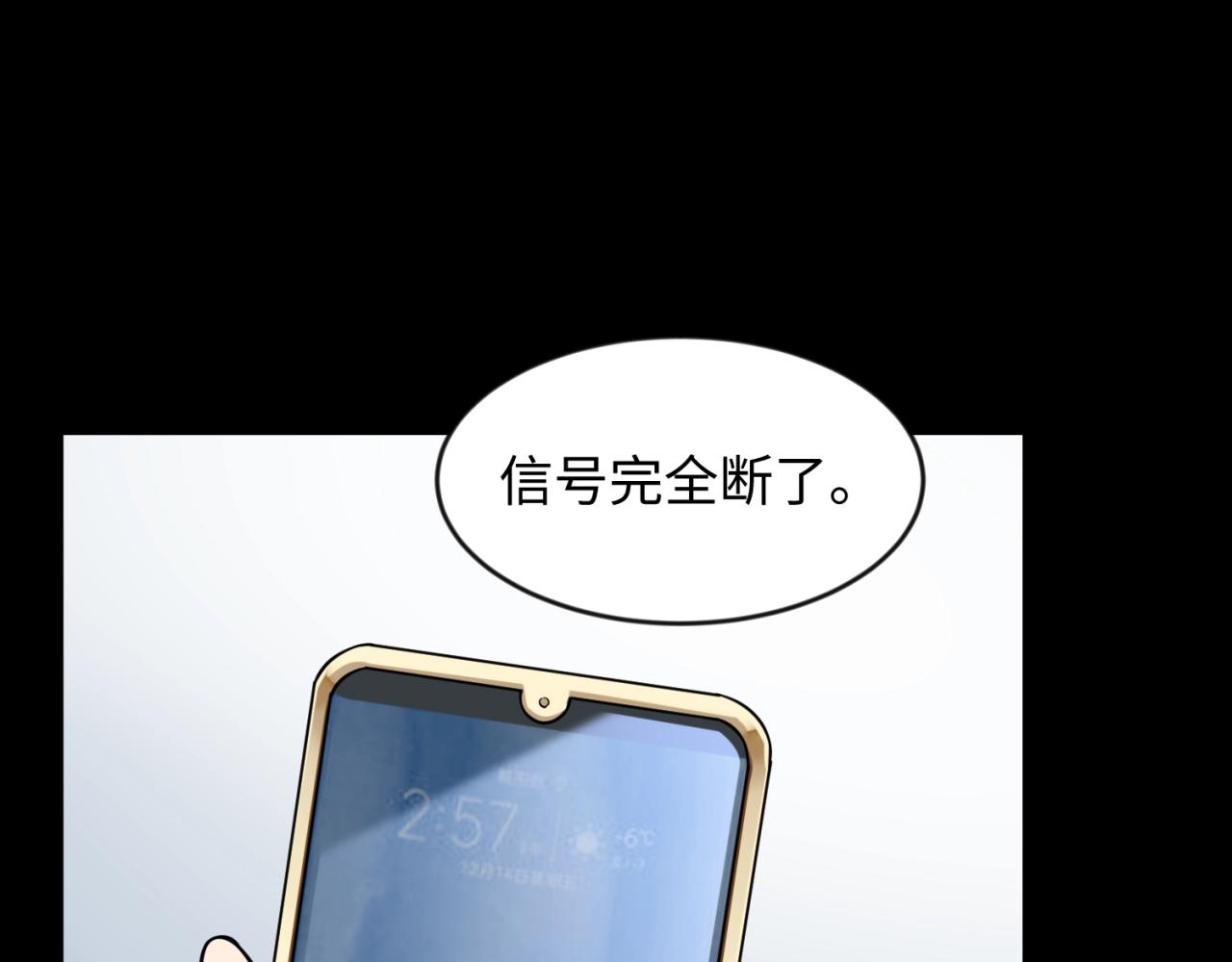 🍶穿越拦截者 第71话 “釜山”行 第44页