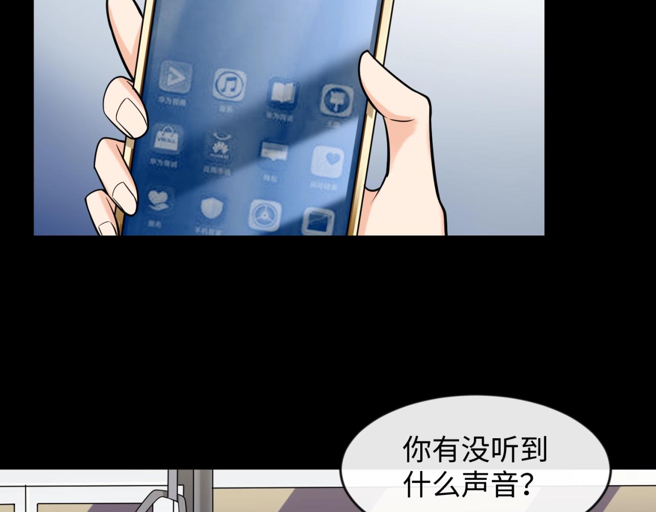 🍶穿越拦截者 第71话 “釜山”行 第45页