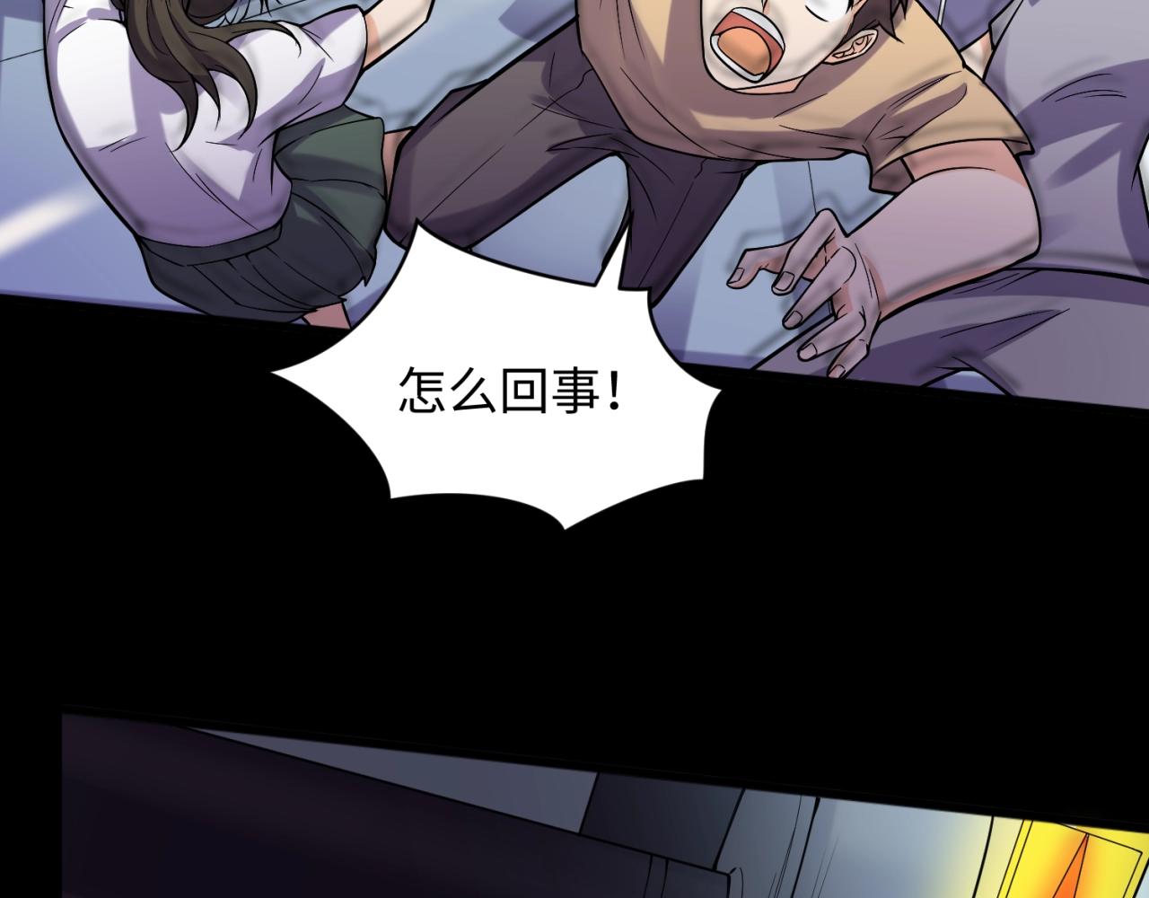 🍶穿越拦截者 第71话 “釜山”行 第49页