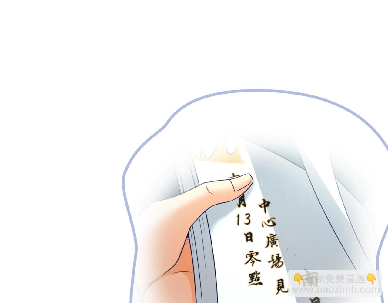 🍶穿越拦截者 第71话 “釜山”行 第7页