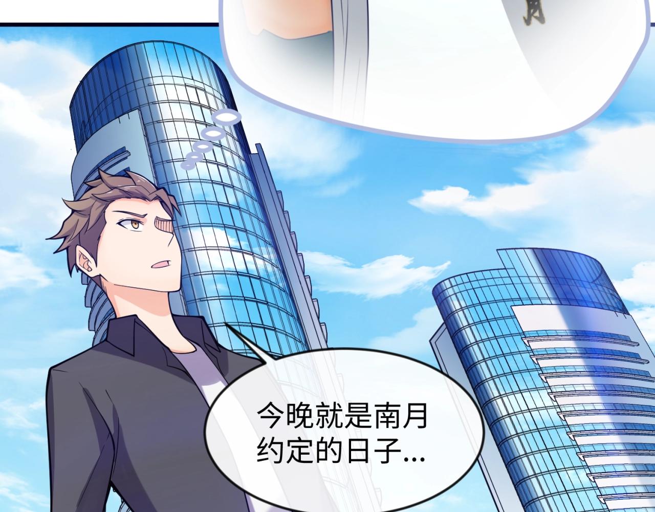 🍶穿越拦截者 第71话 “釜山”行 第8页
