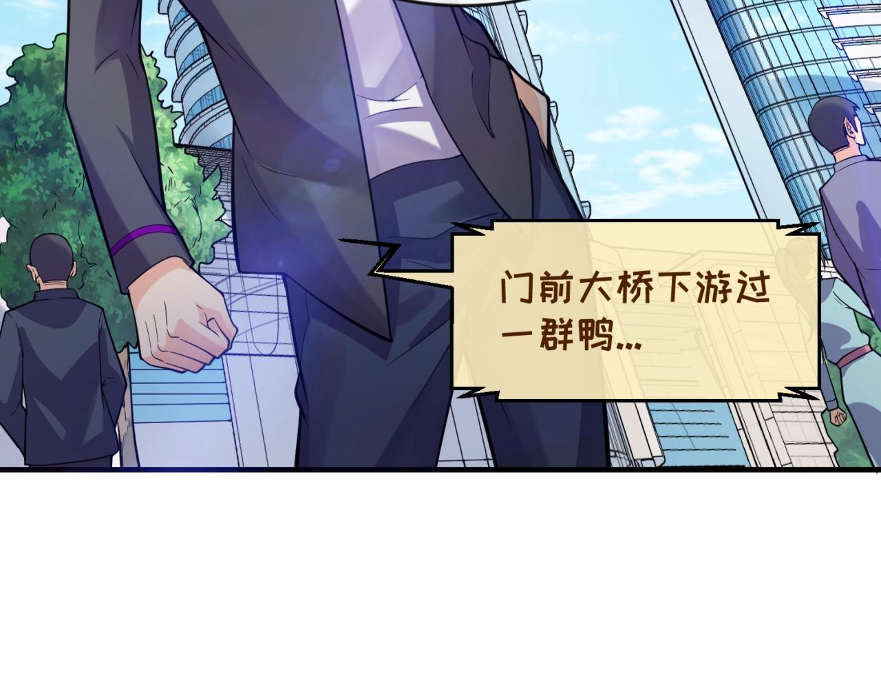 🍶穿越拦截者 第71话 “釜山”行 第9页