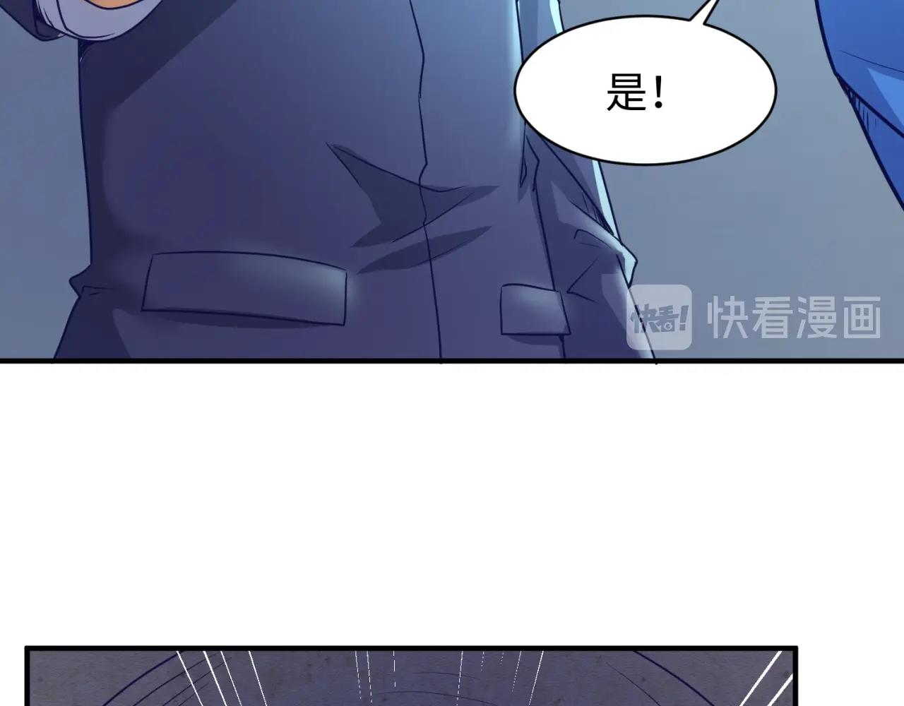 🍶穿越拦截者 第73话 全员集结！ 第12页