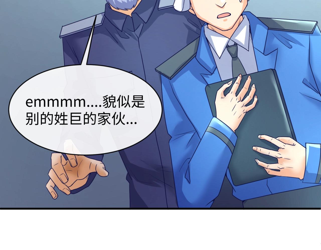 🍶穿越拦截者 第73话 全员集结！ 第21页