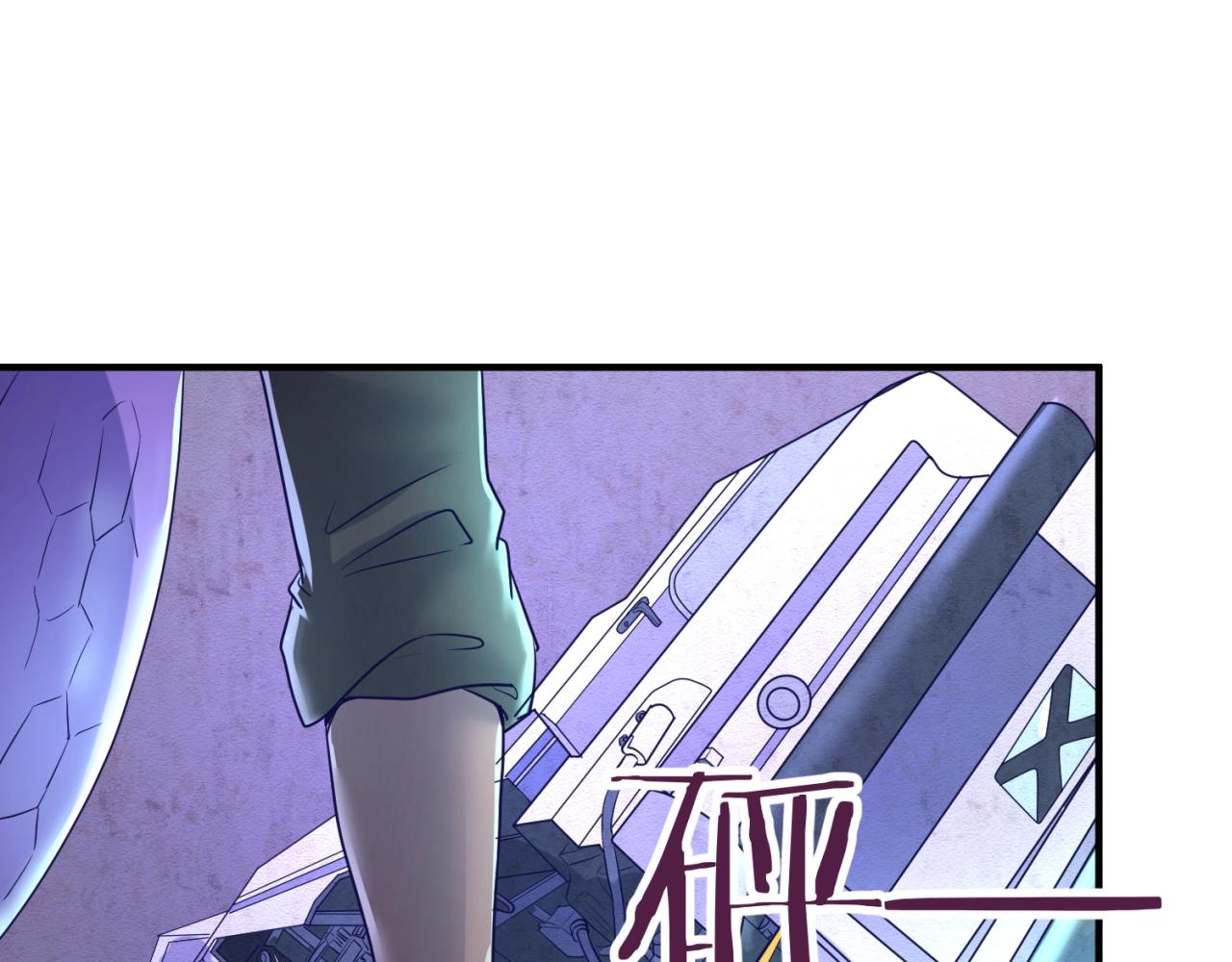 🍶穿越拦截者 第73话 全员集结！ 第23页