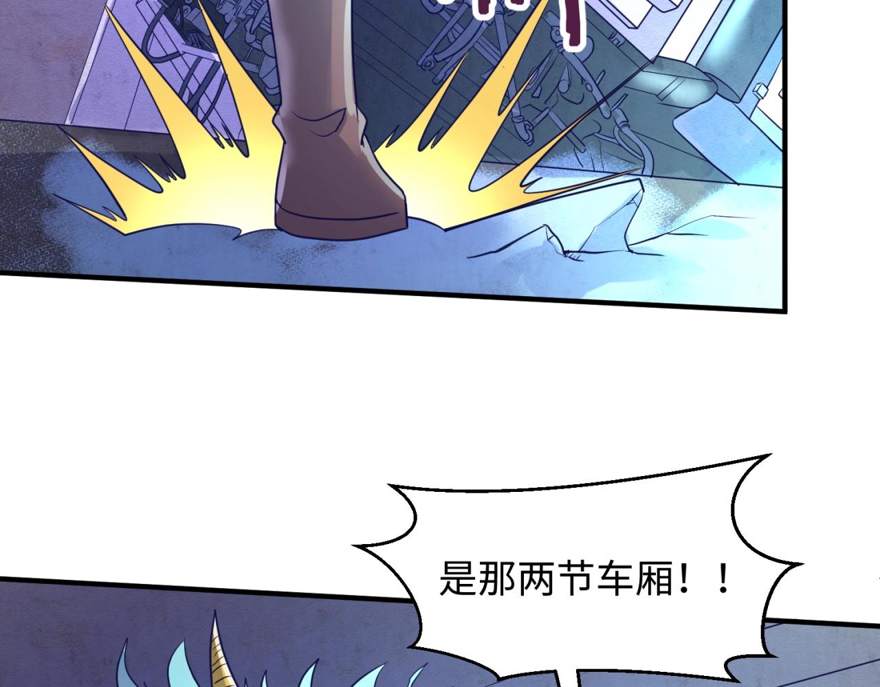 🍶穿越拦截者 第73话 全员集结！ 第24页