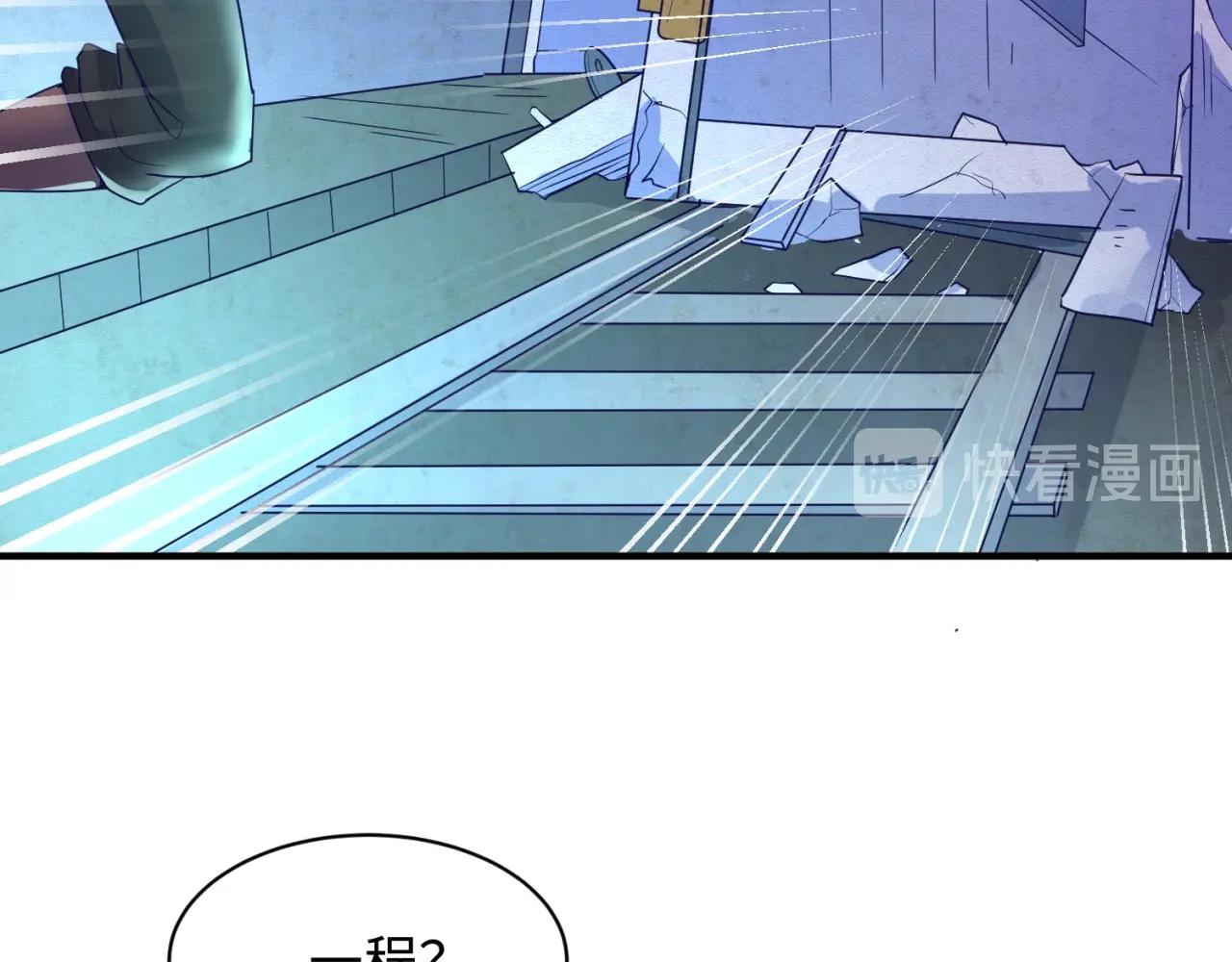 🍶穿越拦截者 第73话 全员集结！ 第28页