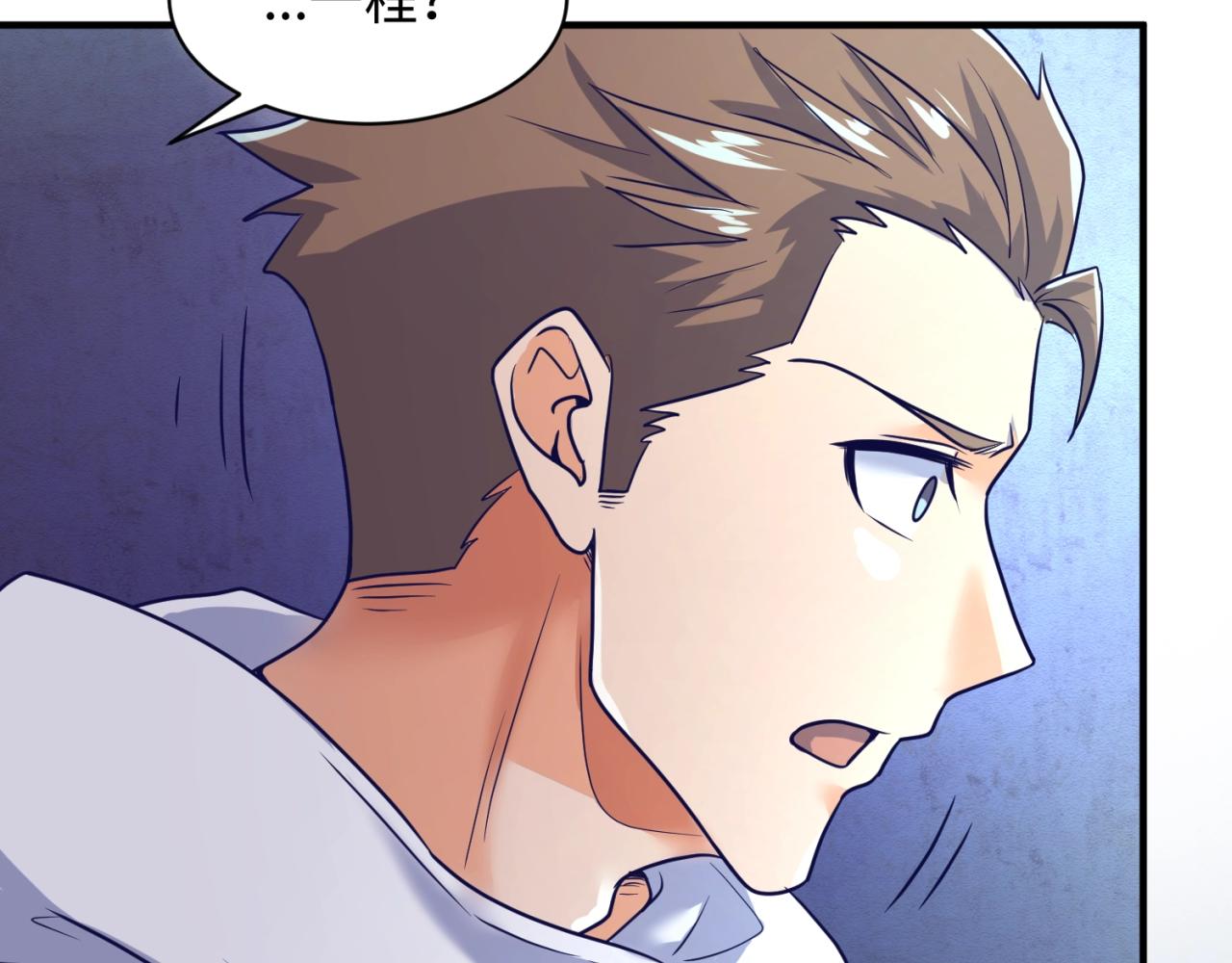 🍶穿越拦截者 第73话 全员集结！ 第29页