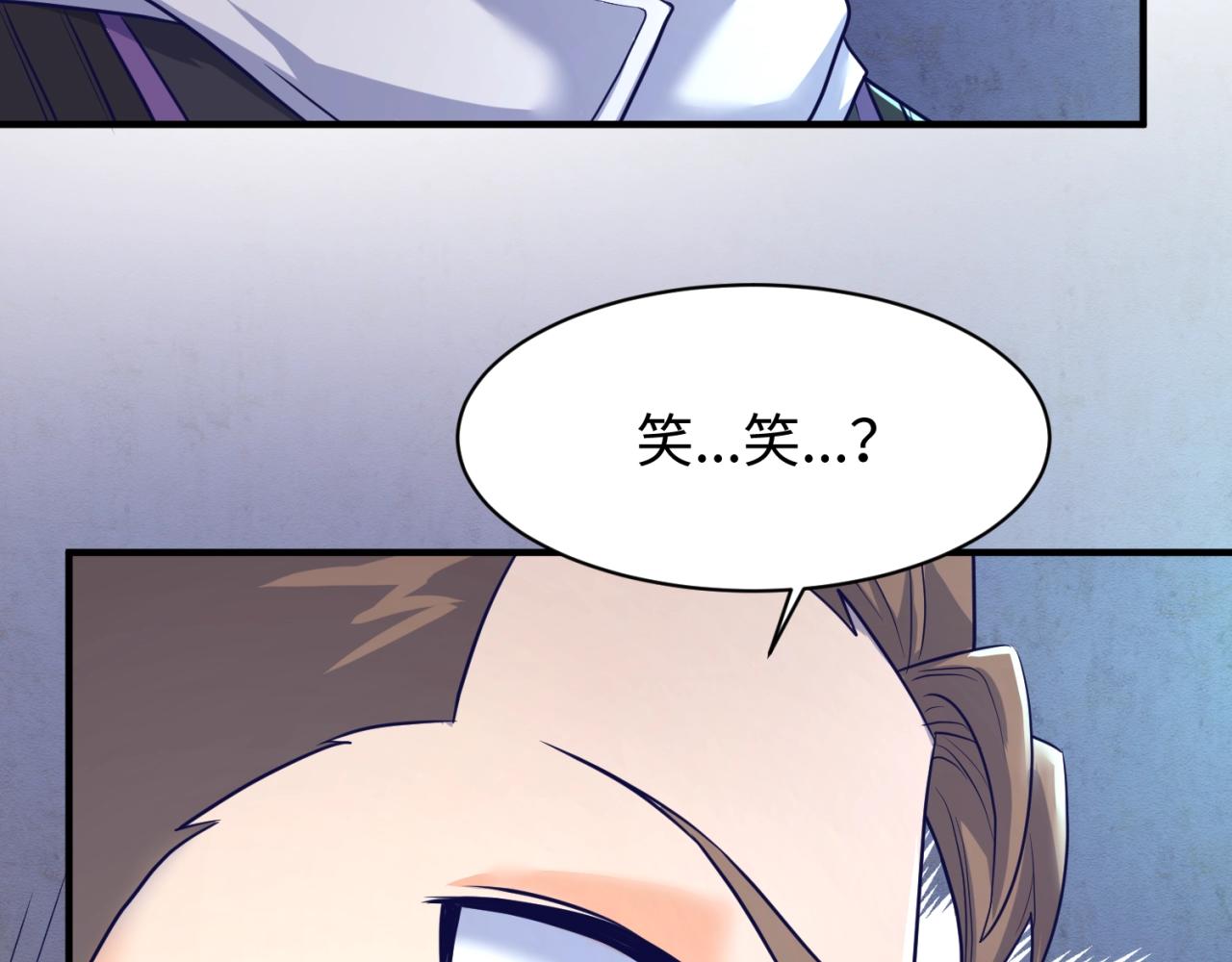 🍶穿越拦截者 第73话 全员集结！ 第30页