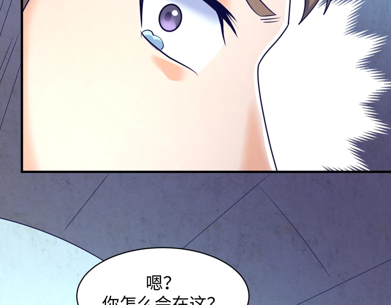 🍶穿越拦截者 第73话 全员集结！ 第31页