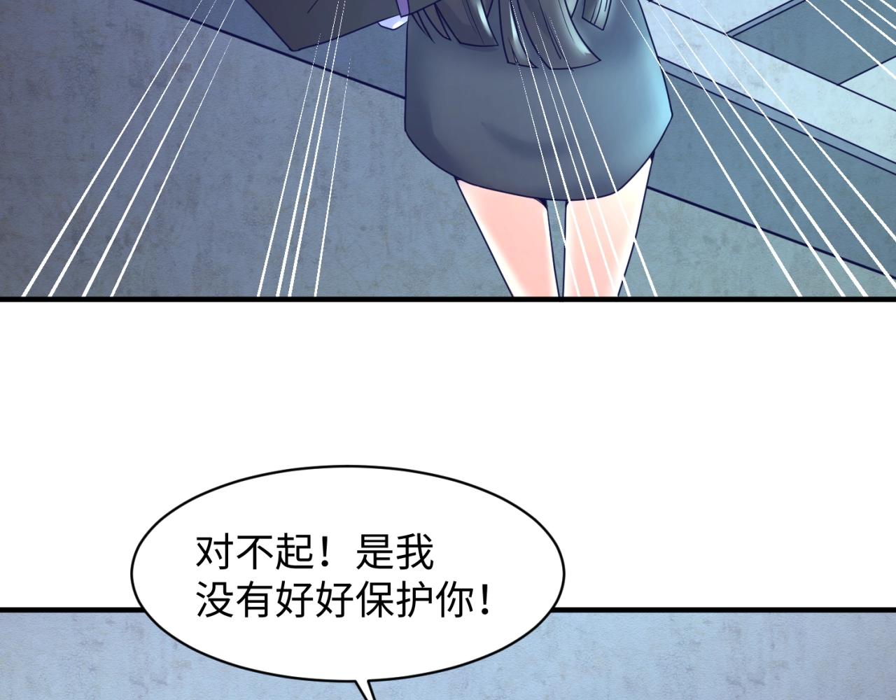 🍶穿越拦截者 第73话 全员集结！ 第38页