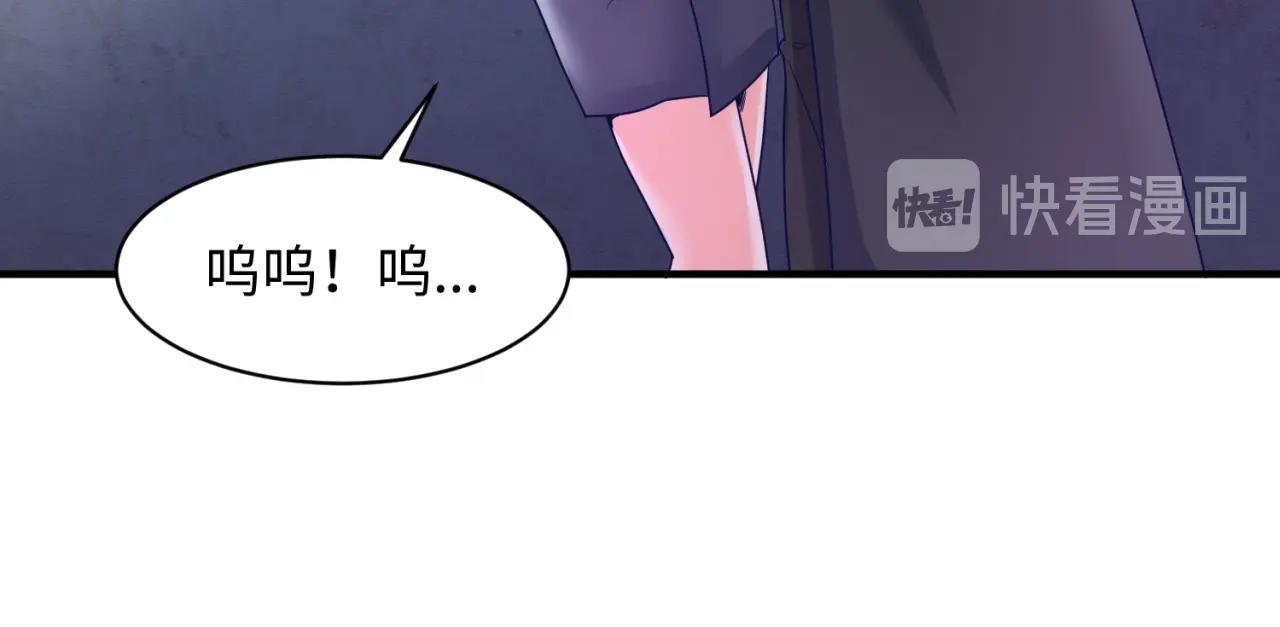🍶穿越拦截者 第73话 全员集结！ 第40页