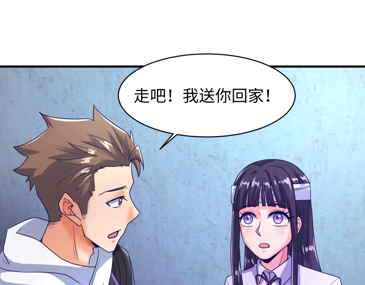 🍶穿越拦截者 第73话 全员集结！ 第41页