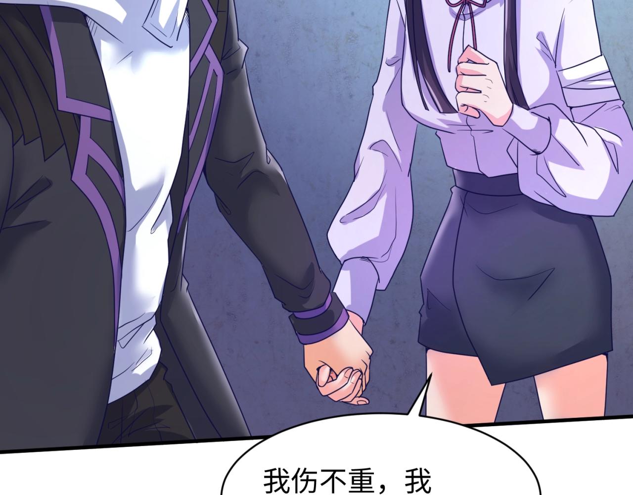 🍶穿越拦截者 第73话 全员集结！ 第42页