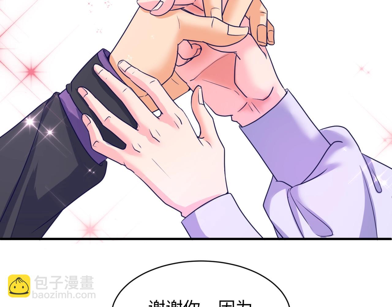 🍶穿越拦截者 第73话 全员集结！ 第48页