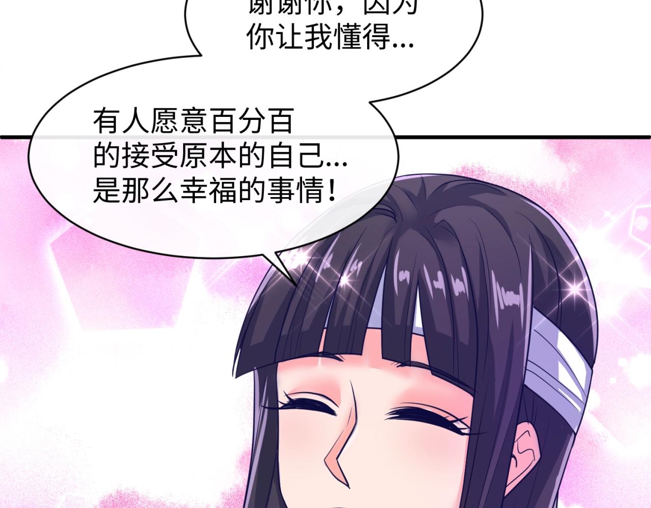 🍶穿越拦截者 第73话 全员集结！ 第49页