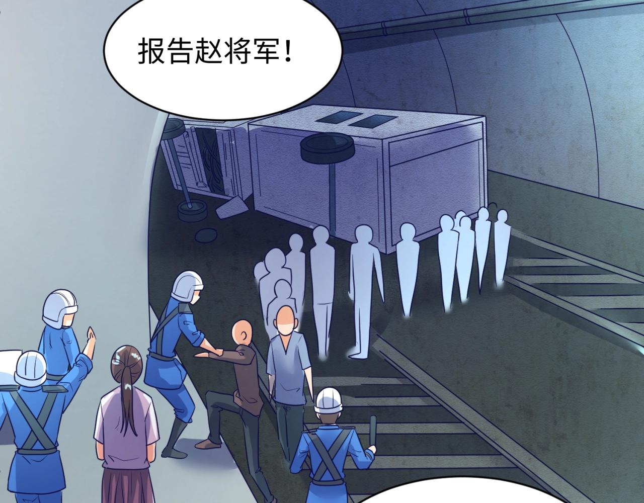 🍶穿越拦截者 第73话 全员集结！ 第7页