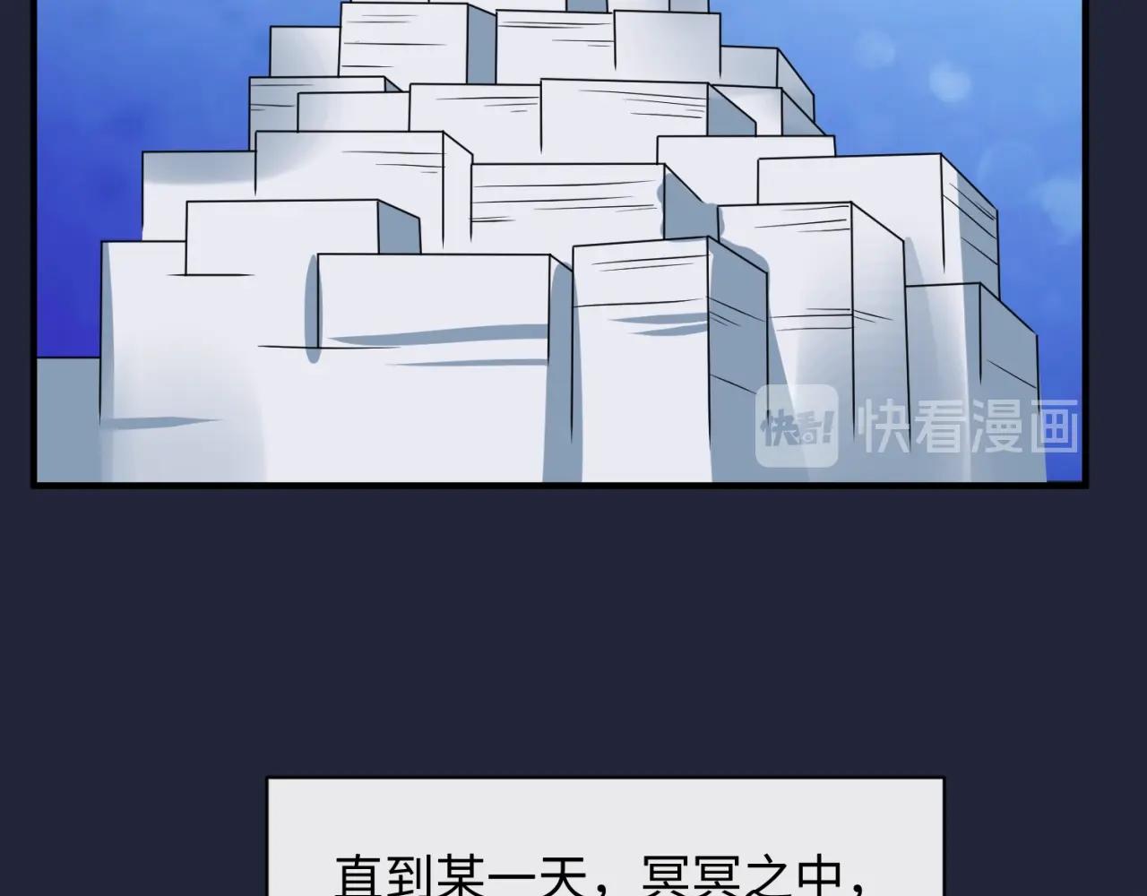 🍶穿越拦截者 第75话 大能转世 第15页