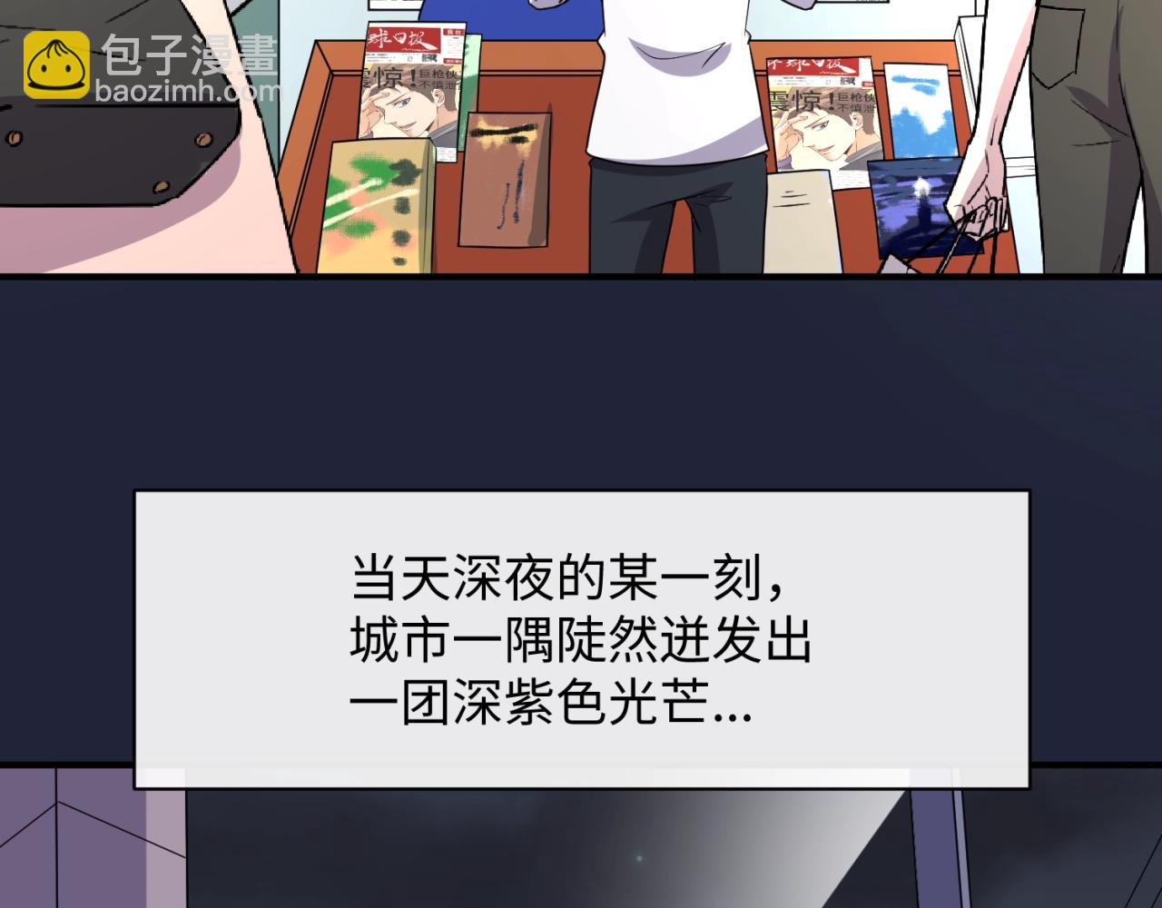 🍶穿越拦截者 第75话 大能转世 第17页