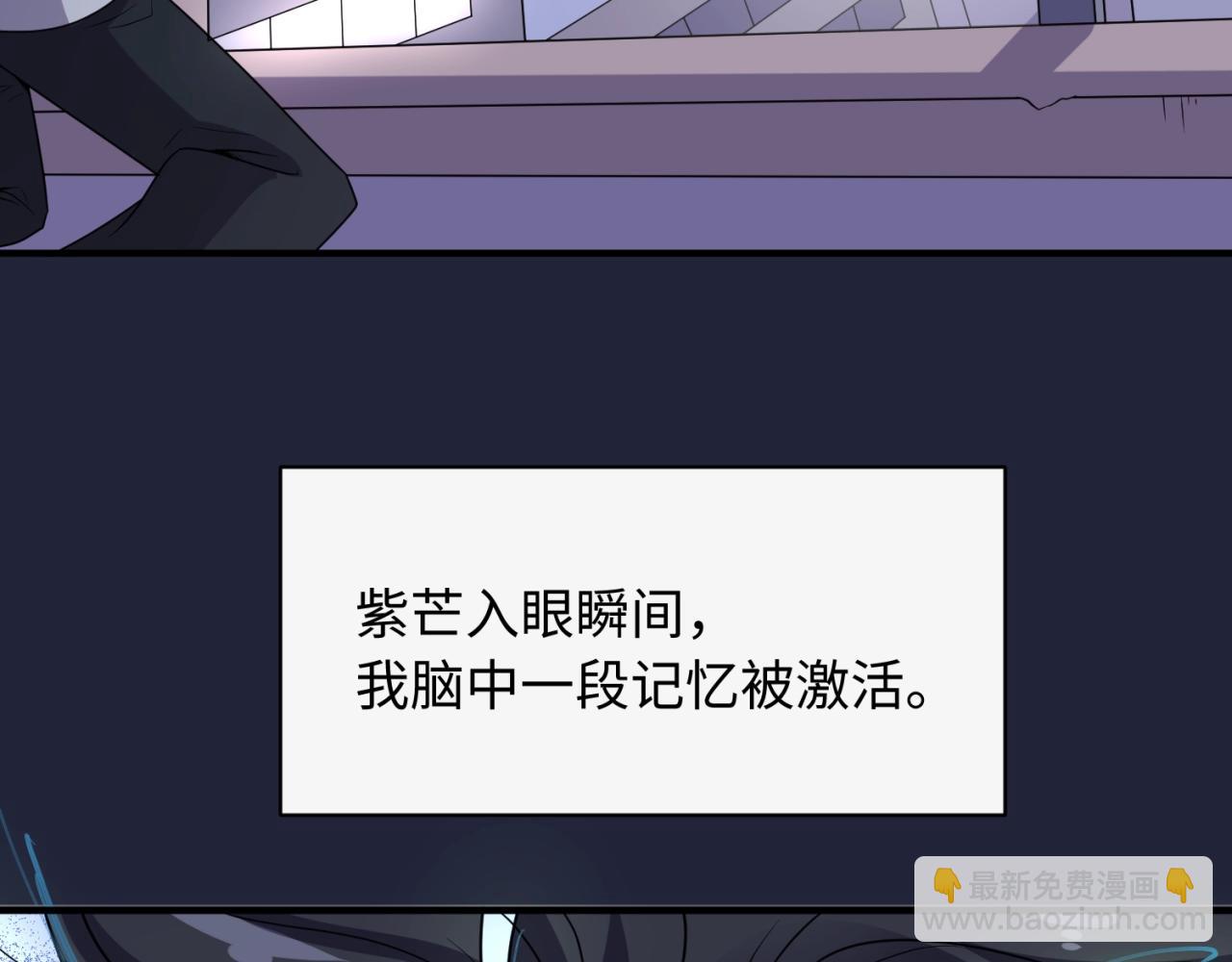 🍶穿越拦截者 第75话 大能转世 第19页