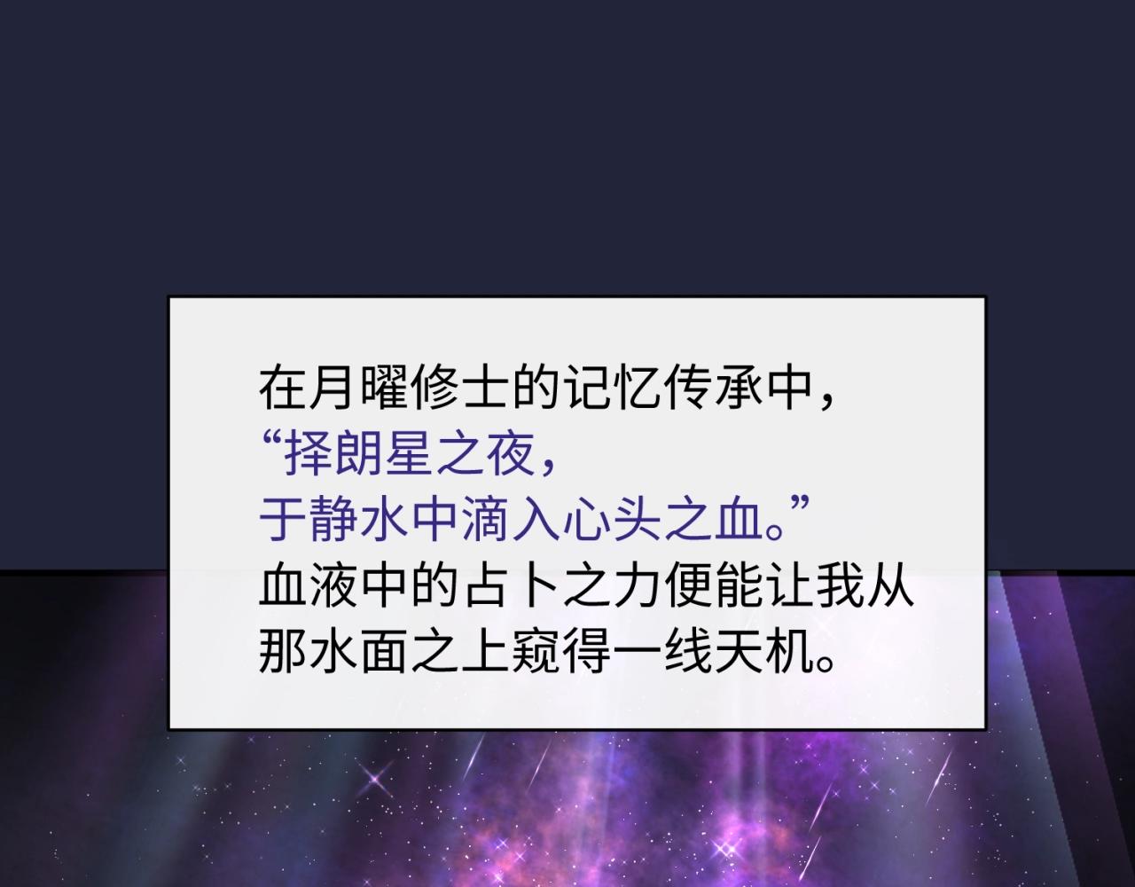 🍶穿越拦截者 第75话 大能转世 第29页