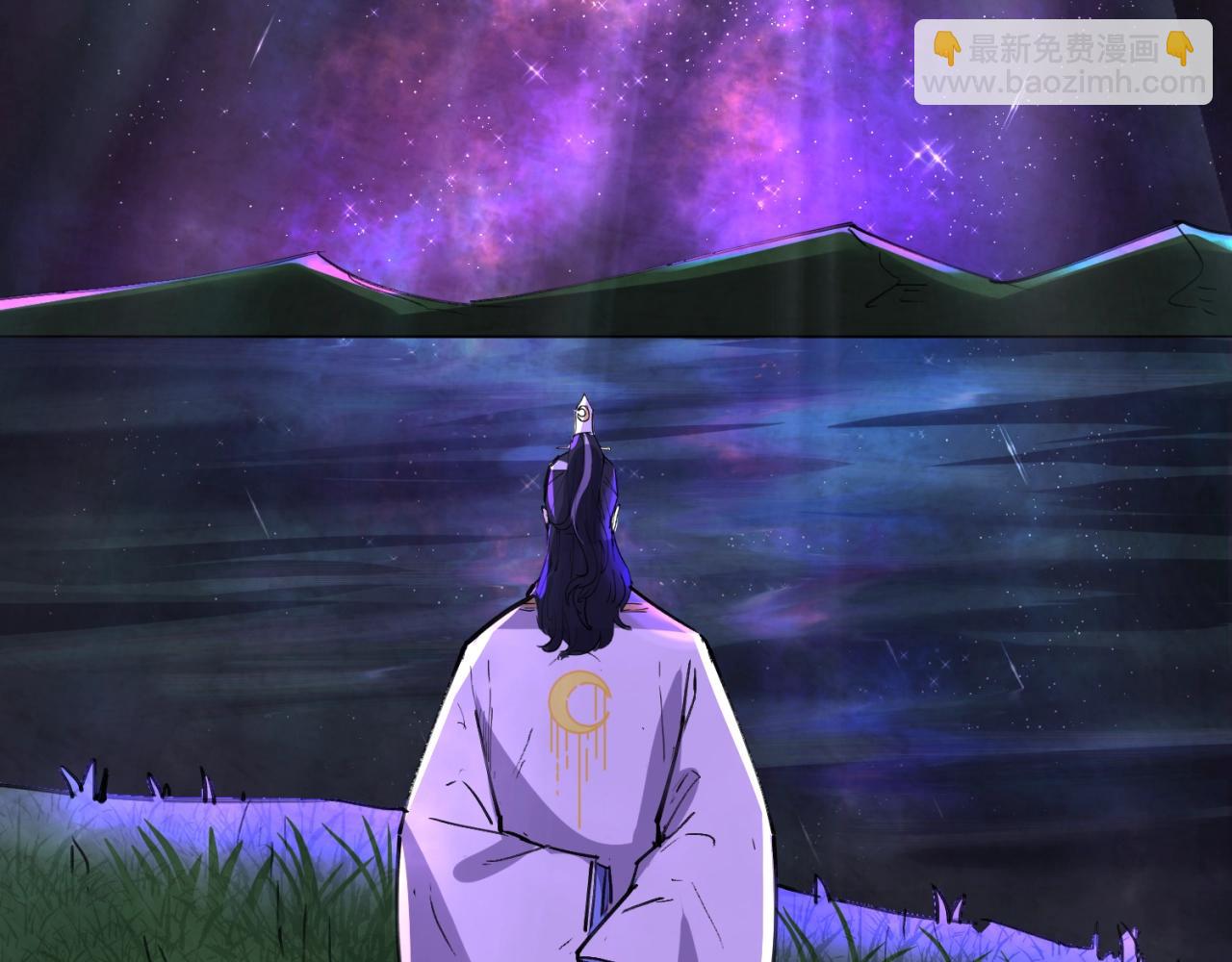 🍶穿越拦截者 第75话 大能转世 第30页