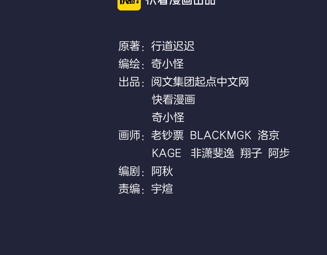 🍶穿越拦截者 第75话 大能转世 第4页