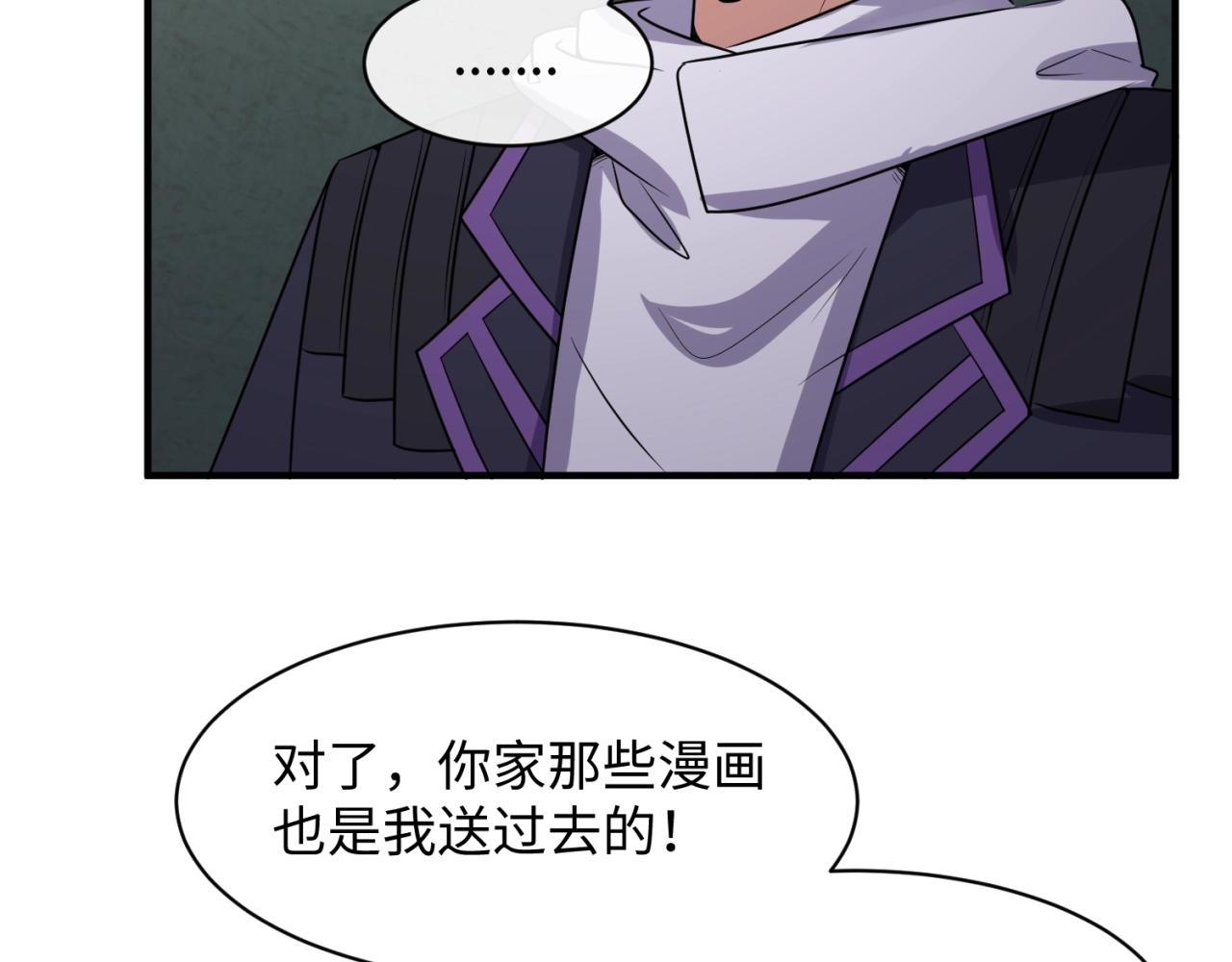 🍶穿越拦截者 第75话 大能转世 第40页