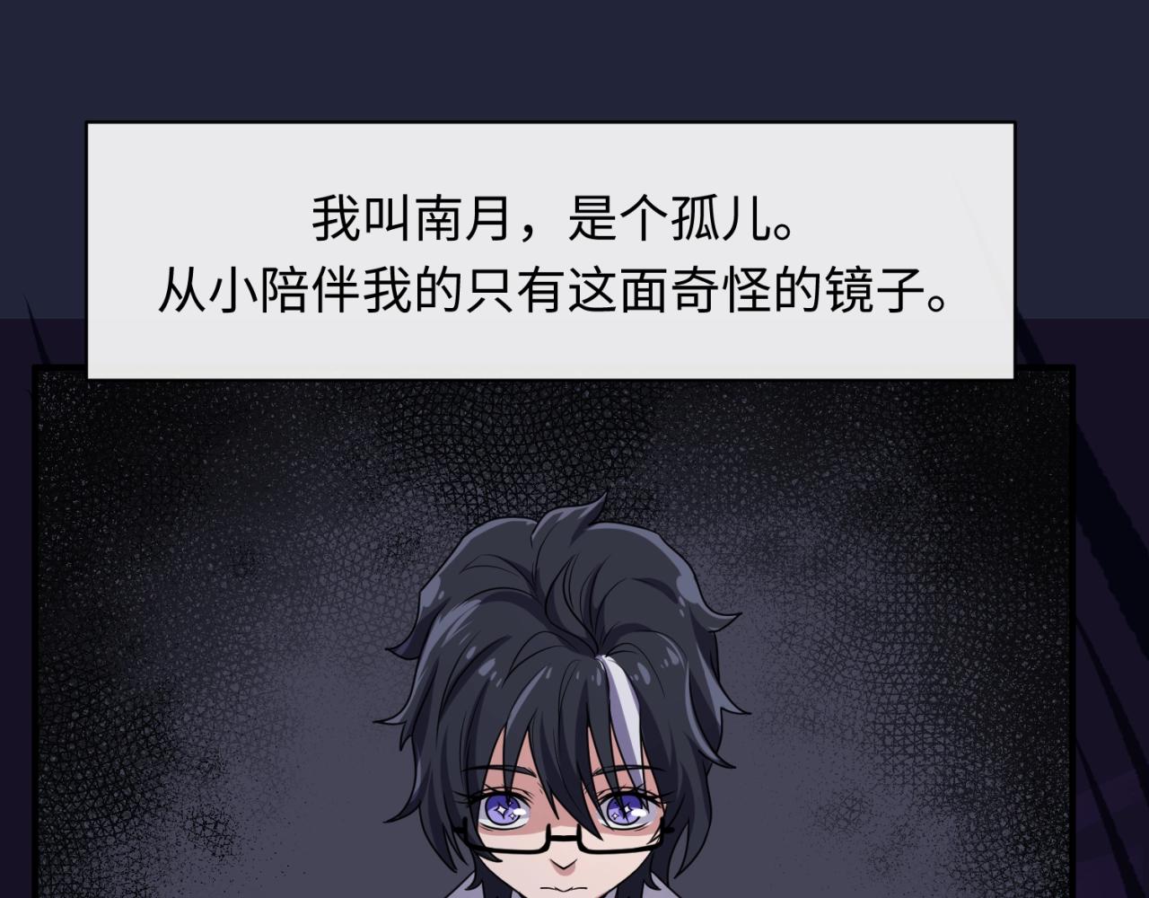 🍶穿越拦截者 第75话 大能转世 第6页