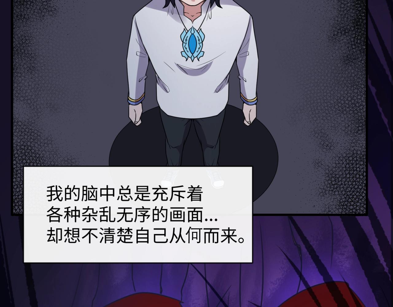 🍶穿越拦截者 第75话 大能转世 第7页