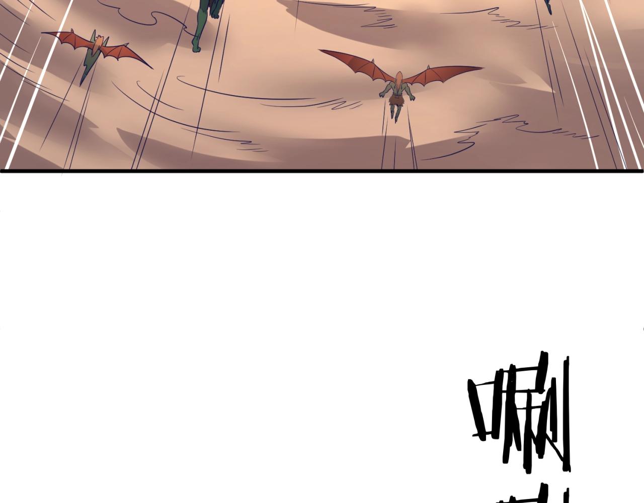 🍶穿越拦截者 第77话 巨魔祭坛 第14页