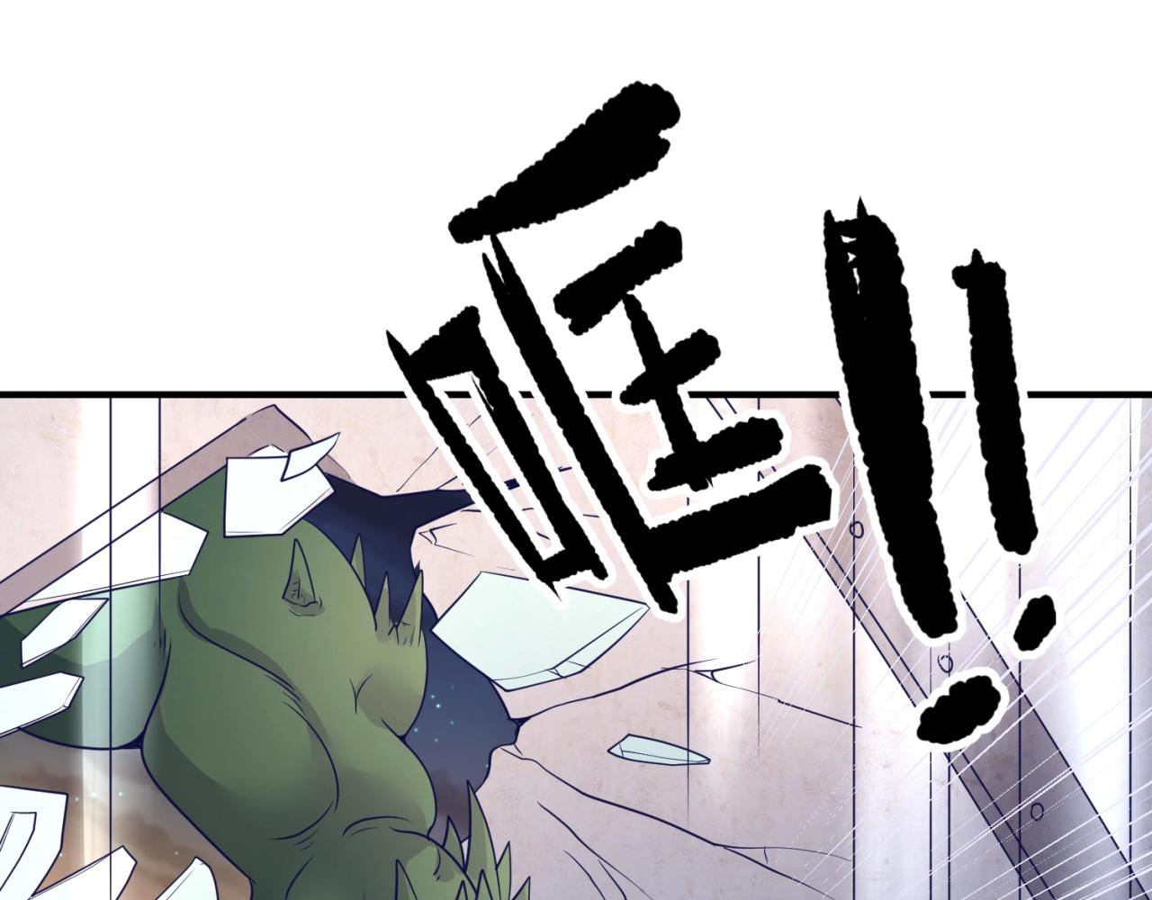 🍶穿越拦截者 第77话 巨魔祭坛 第24页
