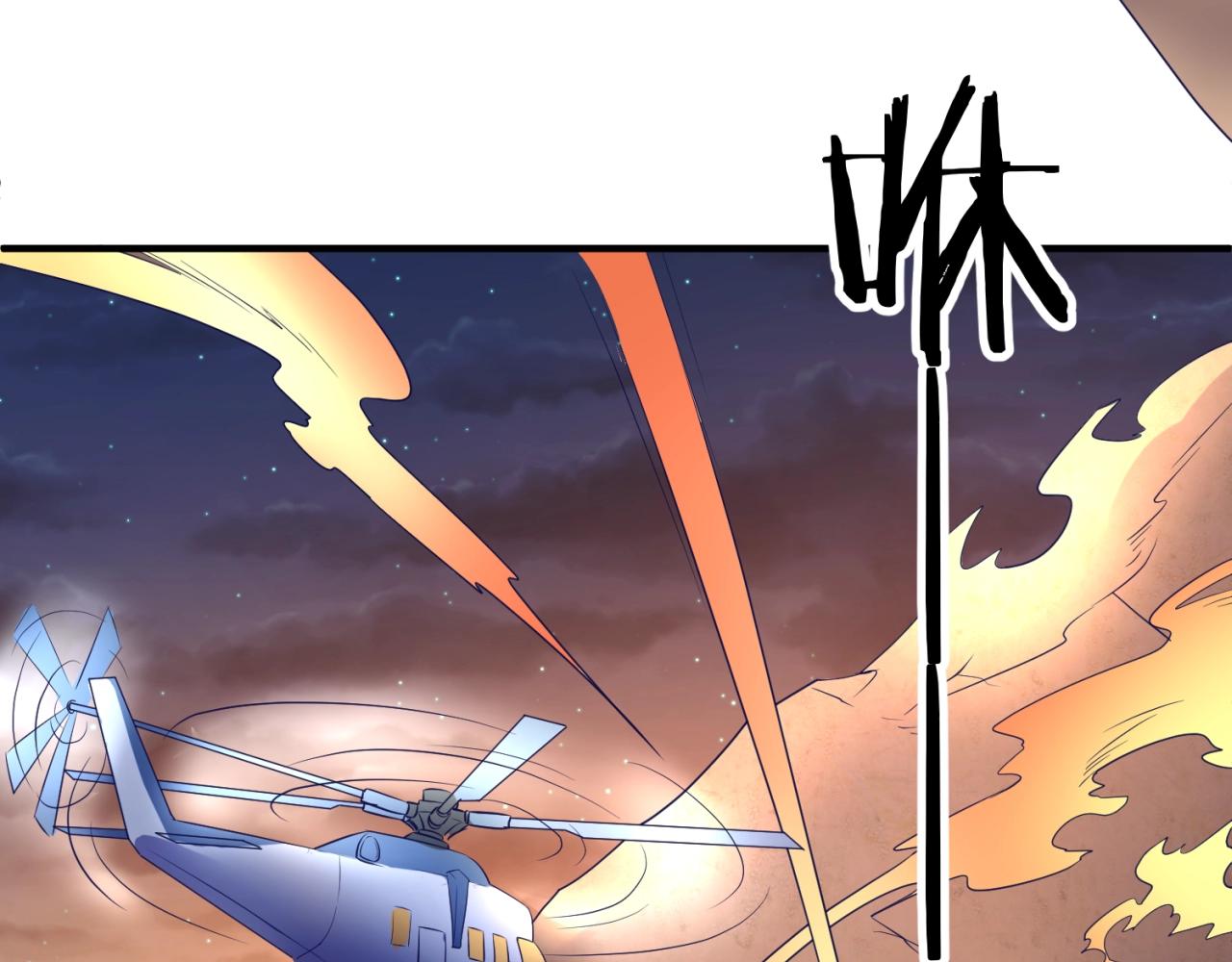 🍶穿越拦截者 第77话 巨魔祭坛 第33页