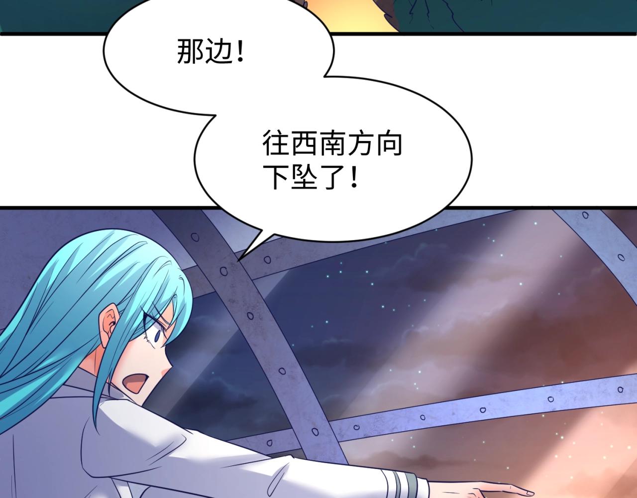 🍶穿越拦截者 第77话 巨魔祭坛 第35页