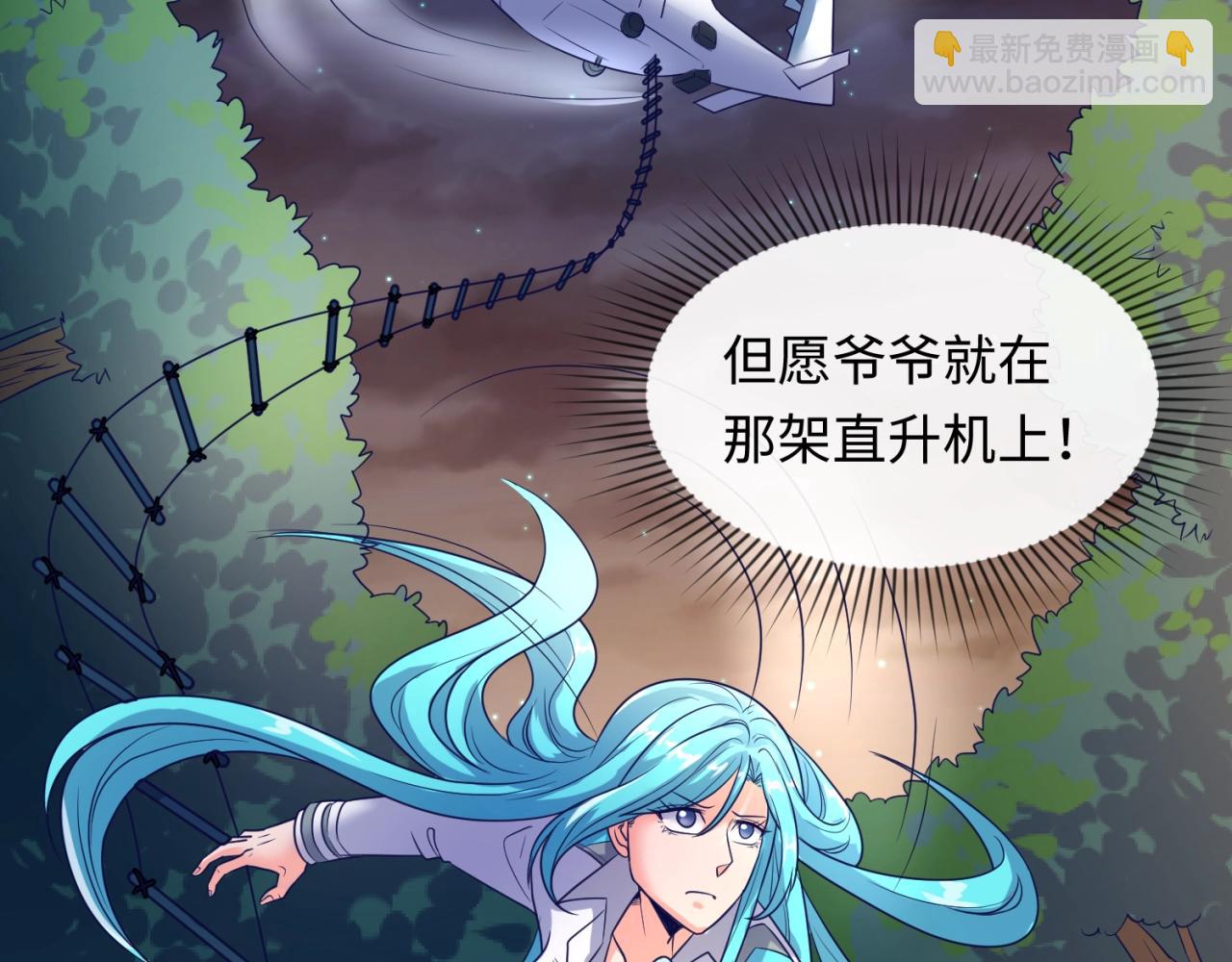 🍶穿越拦截者 第77话 巨魔祭坛 第40页