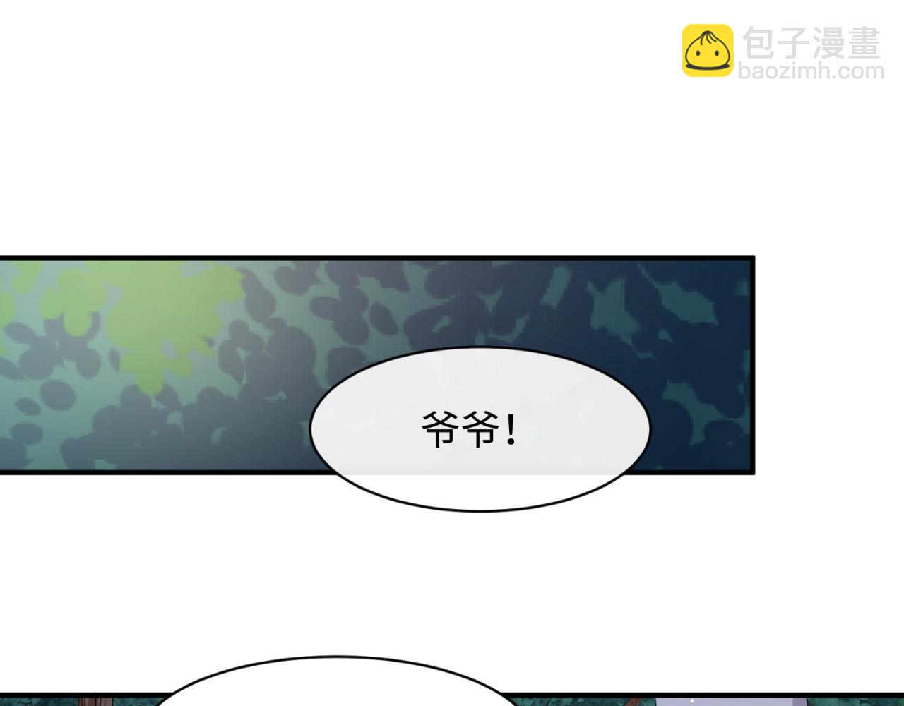 🍶穿越拦截者 第77话 巨魔祭坛 第43页