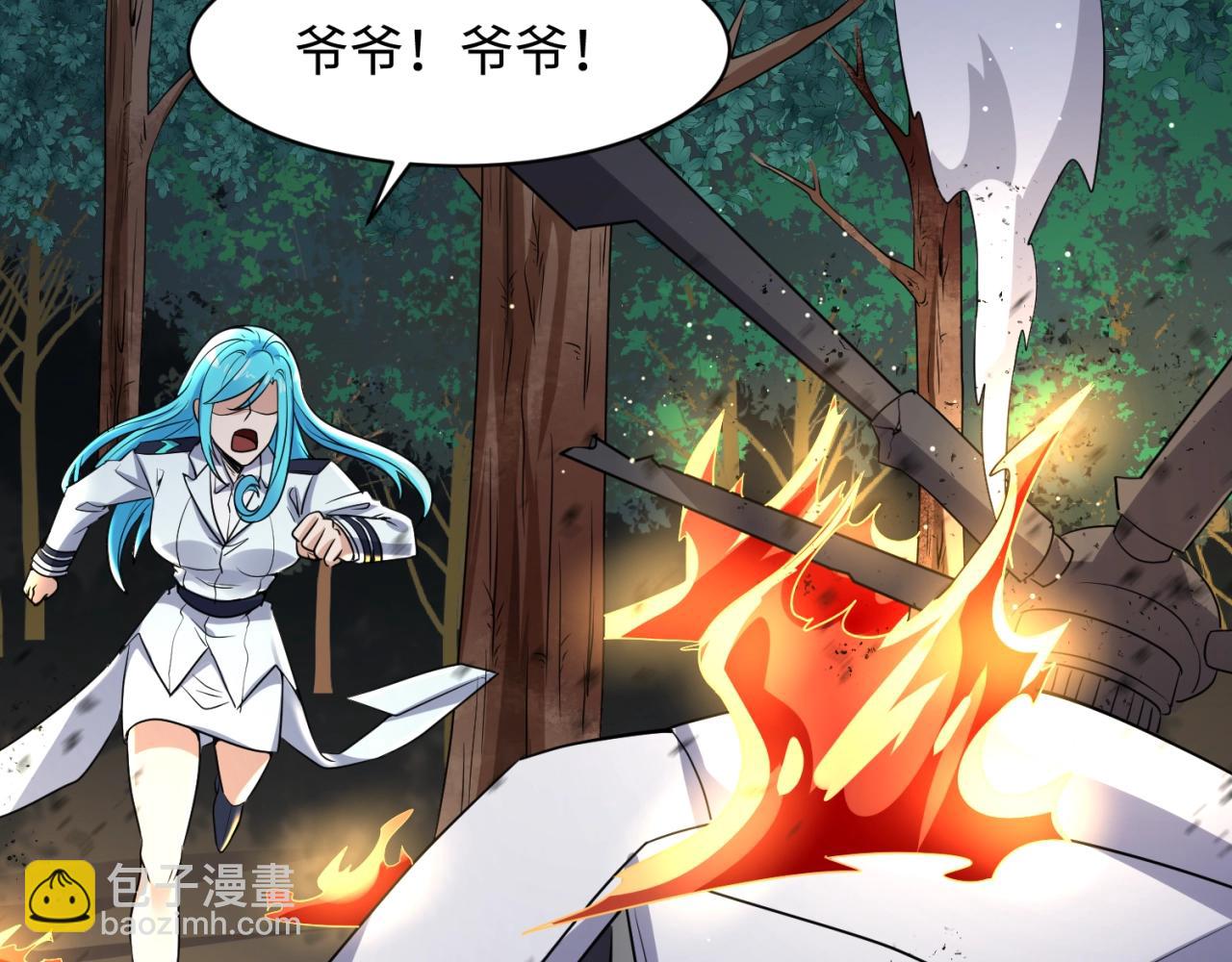 🍶穿越拦截者 第77话 巨魔祭坛 第44页