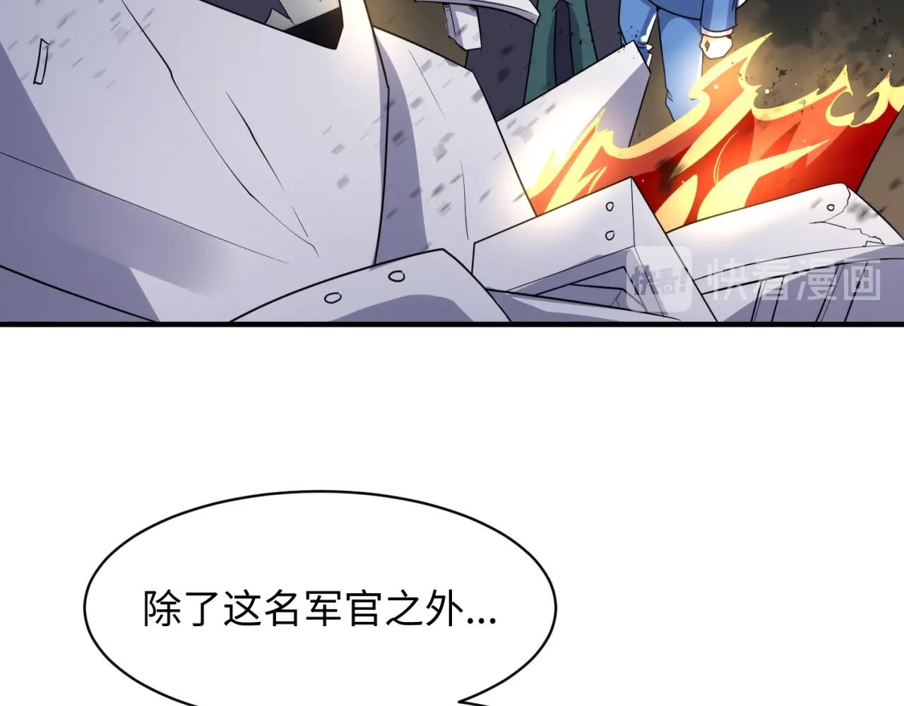🍶穿越拦截者 第77话 巨魔祭坛 第49页