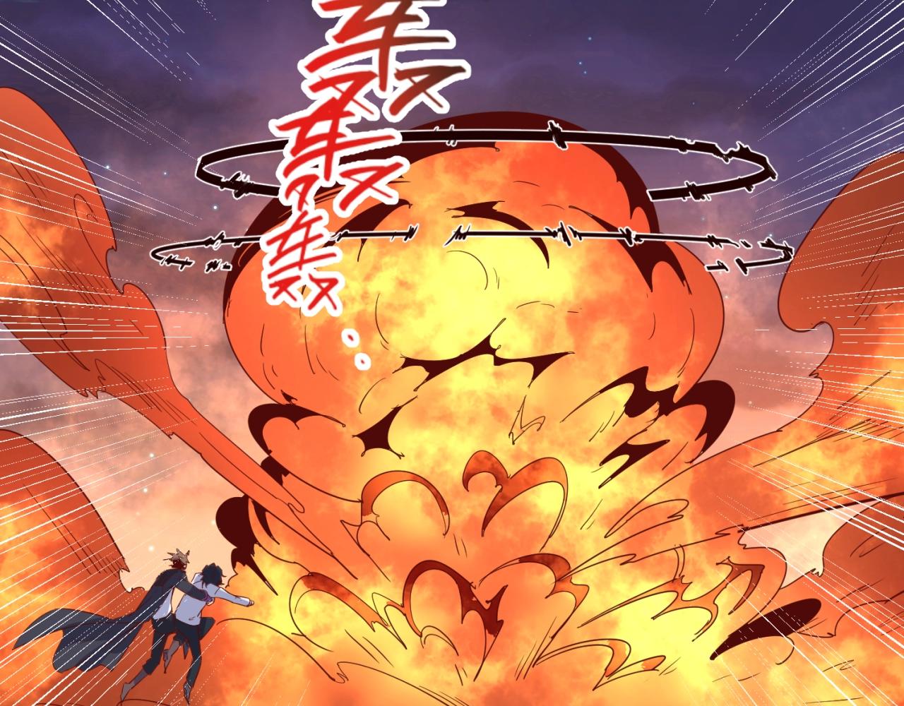 🍶穿越拦截者 第77话 巨魔祭坛 第7页
