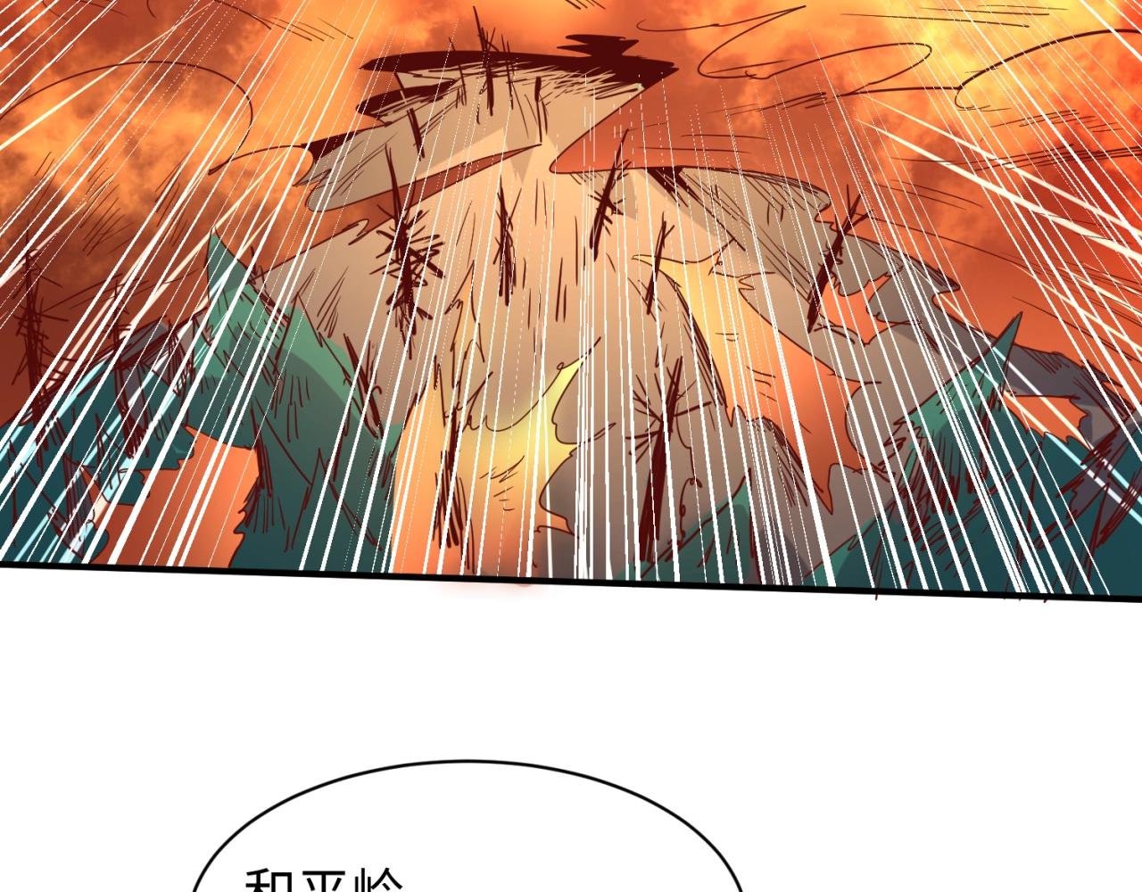 🍶穿越拦截者 第77话 巨魔祭坛 第8页