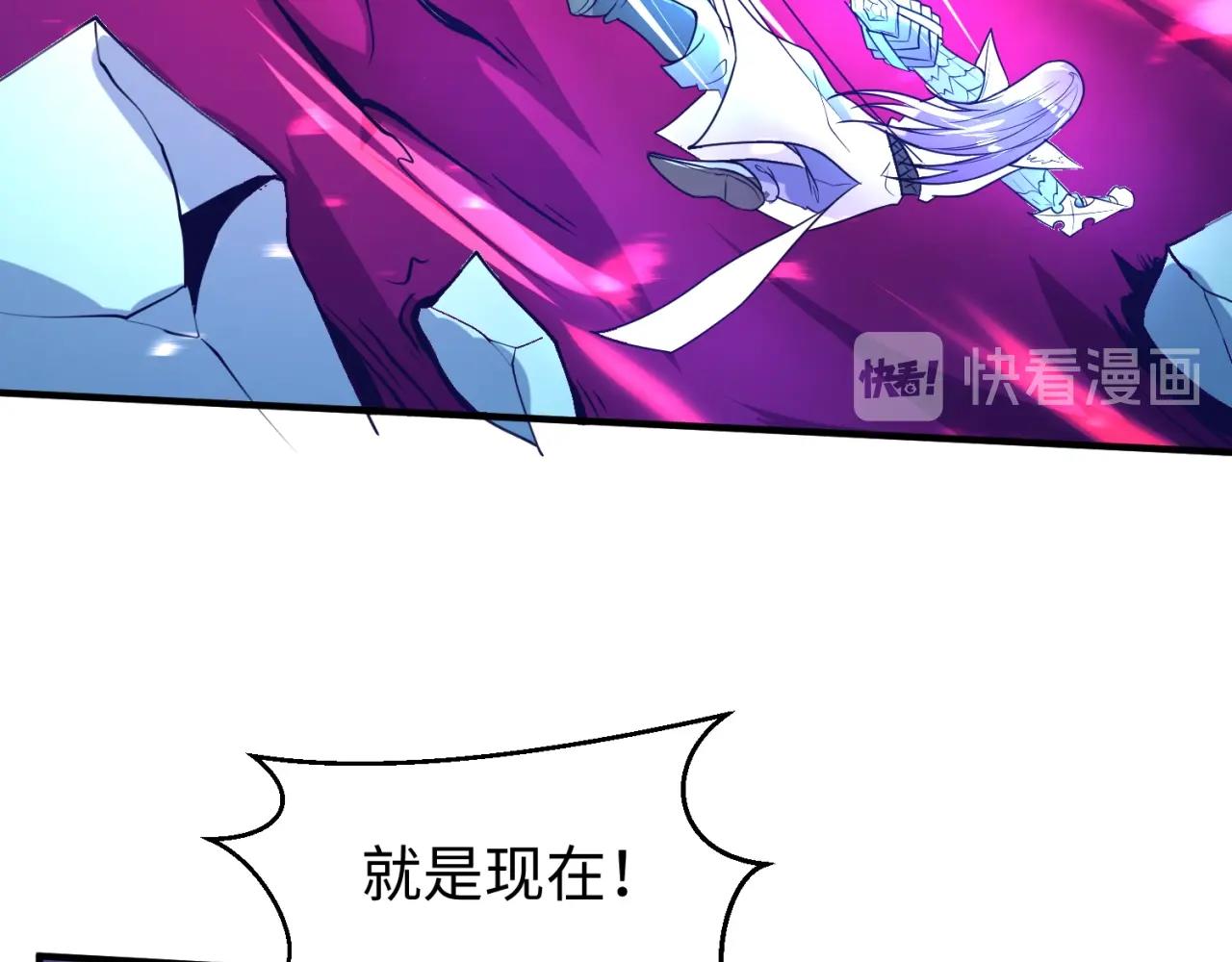 🍶穿越拦截者 第79话 宋大程与魔法石 第15页