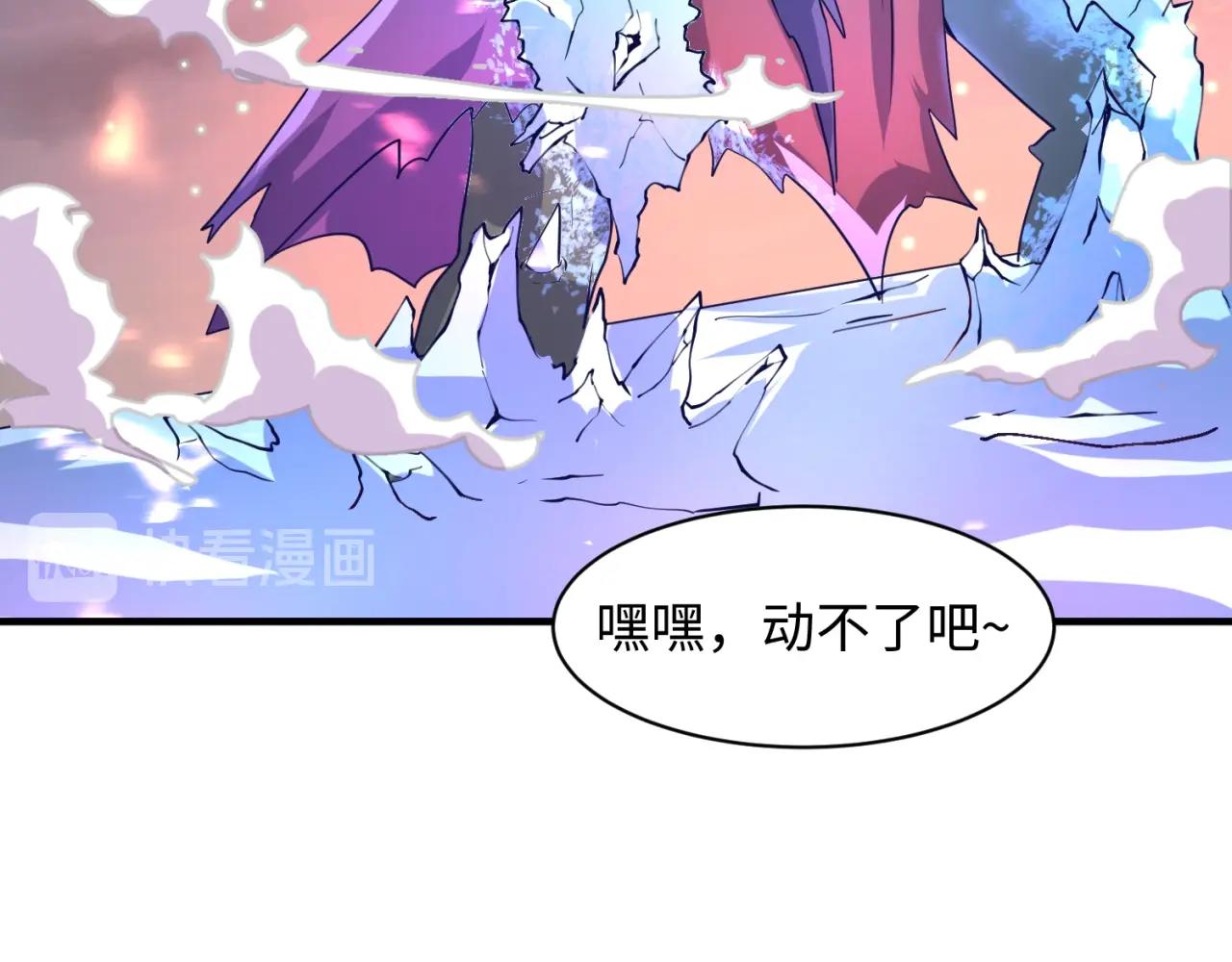 🍶穿越拦截者 第79话 宋大程与魔法石 第23页