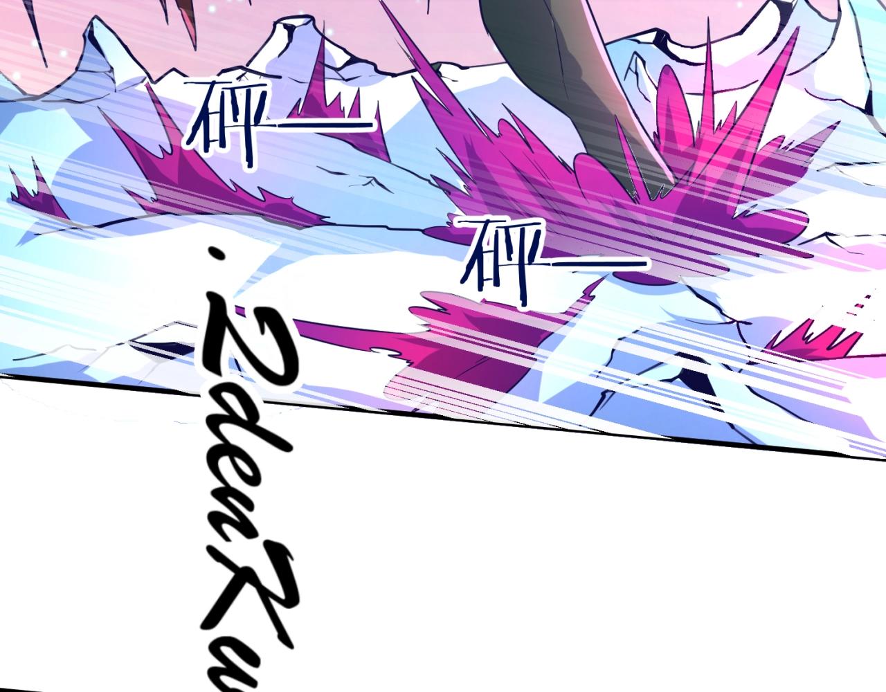 🍶穿越拦截者 第79话 宋大程与魔法石 第32页