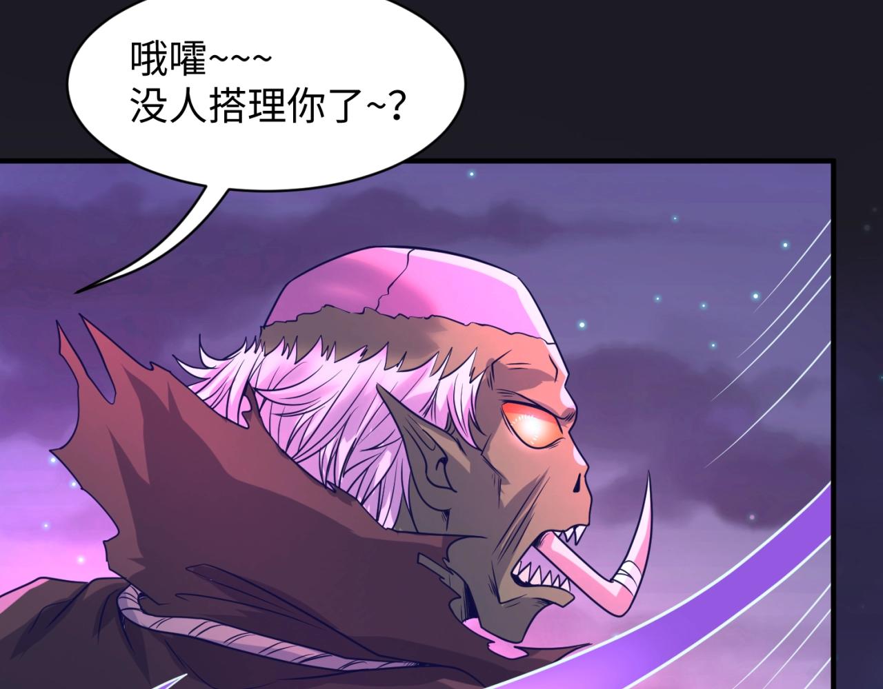🍶穿越拦截者 第79话 宋大程与魔法石 第39页