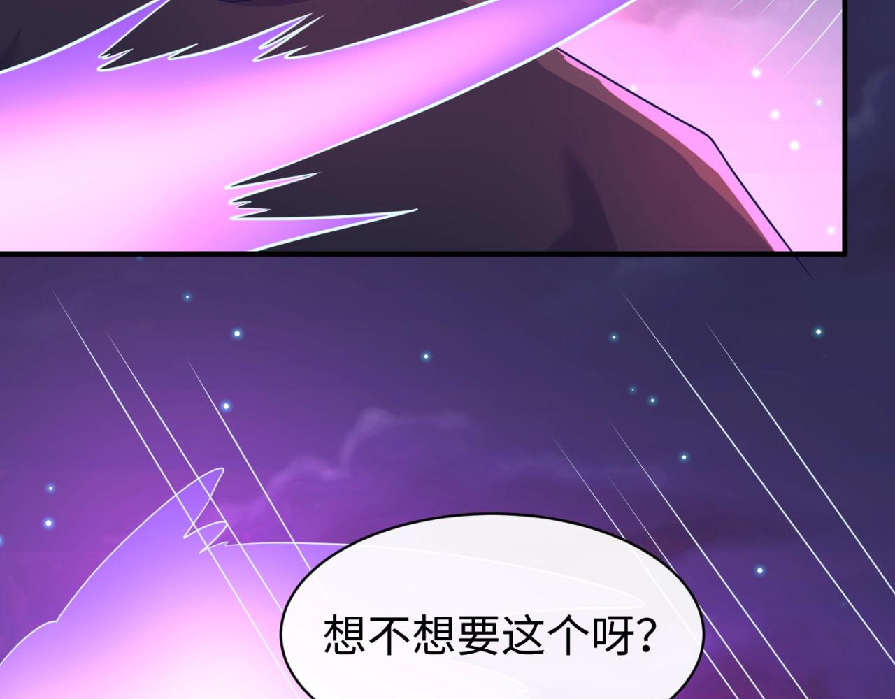 🍶穿越拦截者 第79话 宋大程与魔法石 第40页