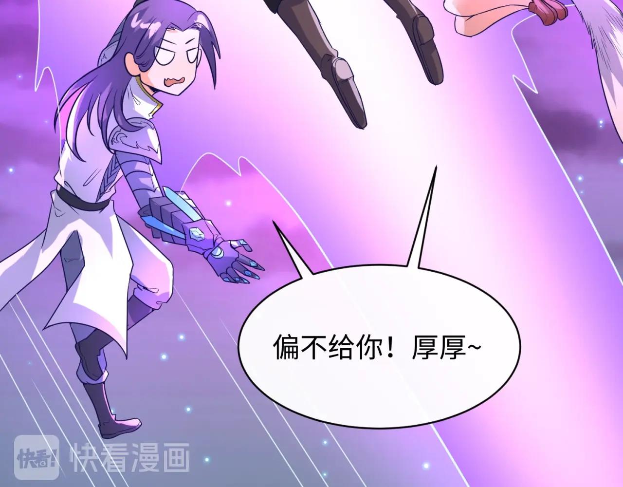 🍶穿越拦截者 第79话 宋大程与魔法石 第42页