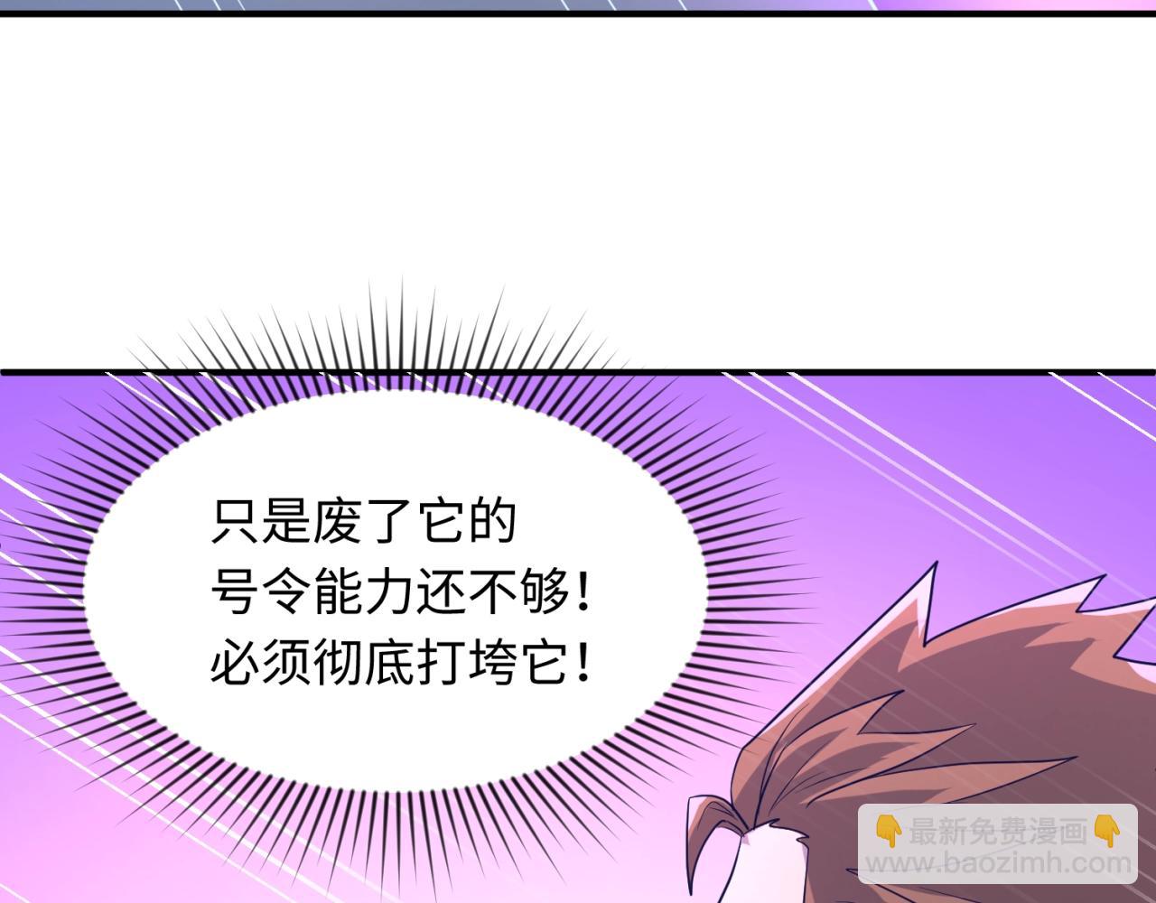 🍶穿越拦截者 第79话 宋大程与魔法石 第43页